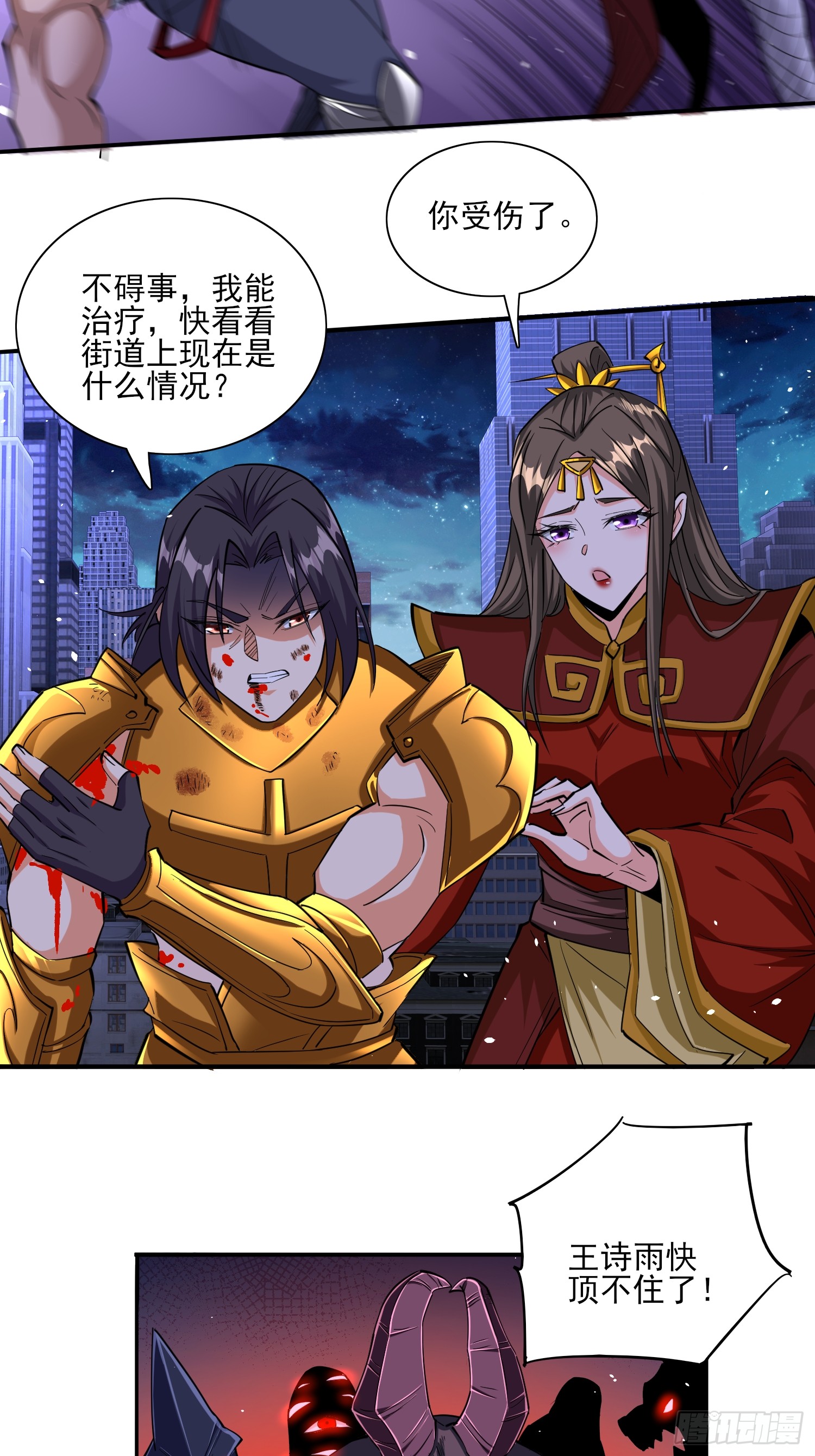 第84话生死时速-第84话