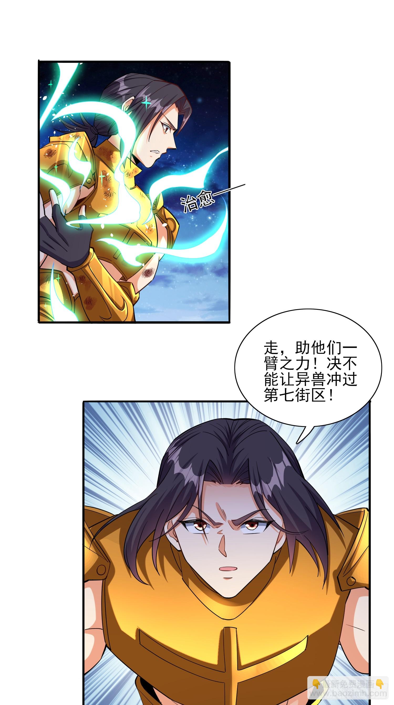 第84话生死时速-第84话