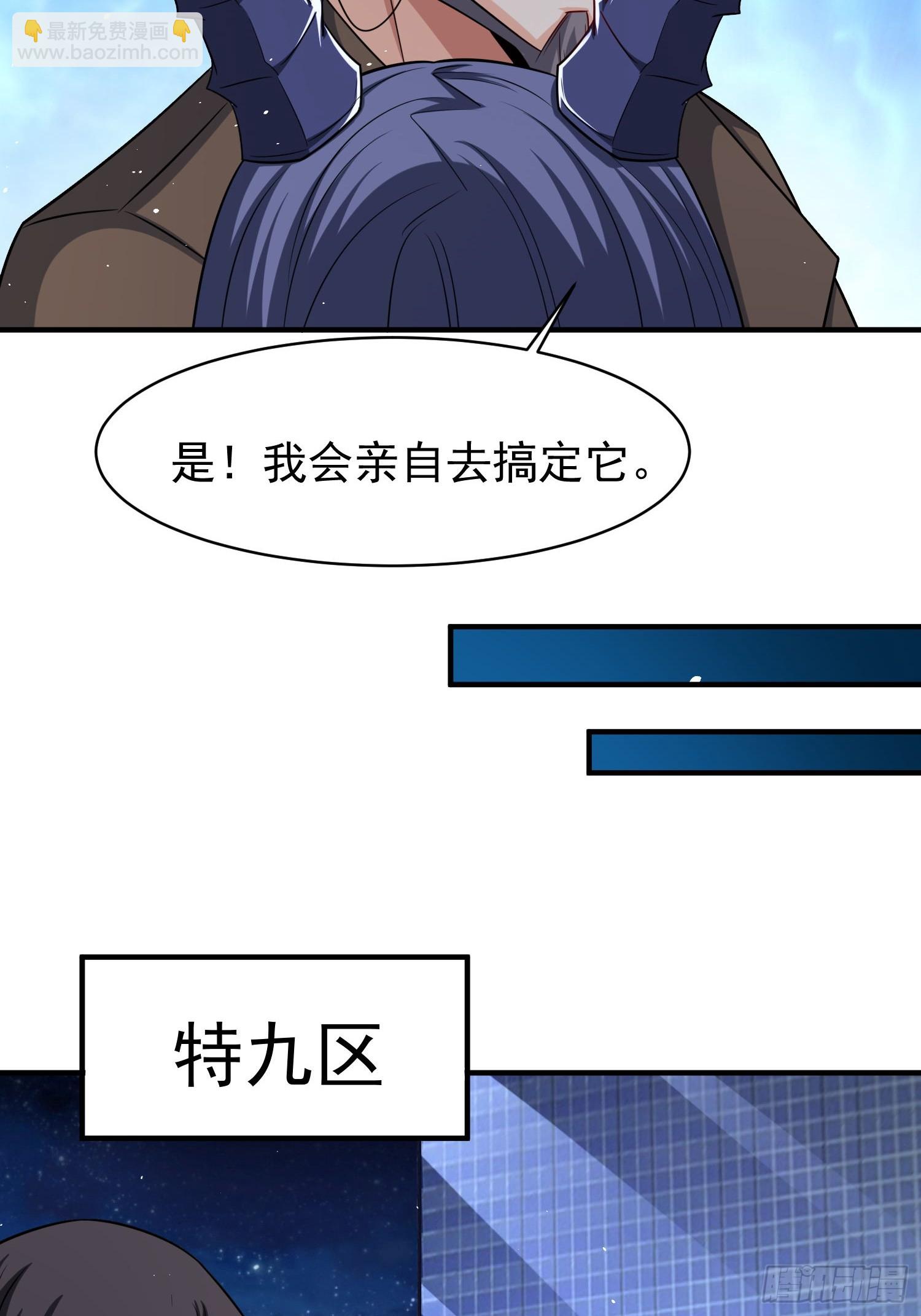 第86话异兽闯入-第86话