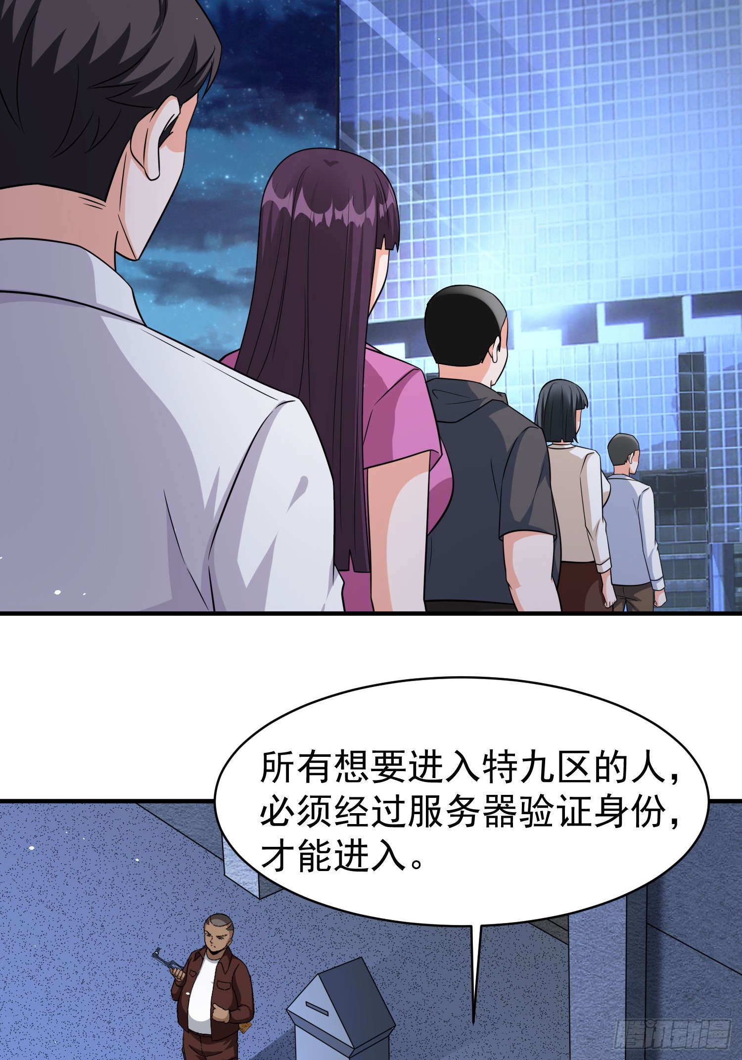第86话异兽闯入-第86话
