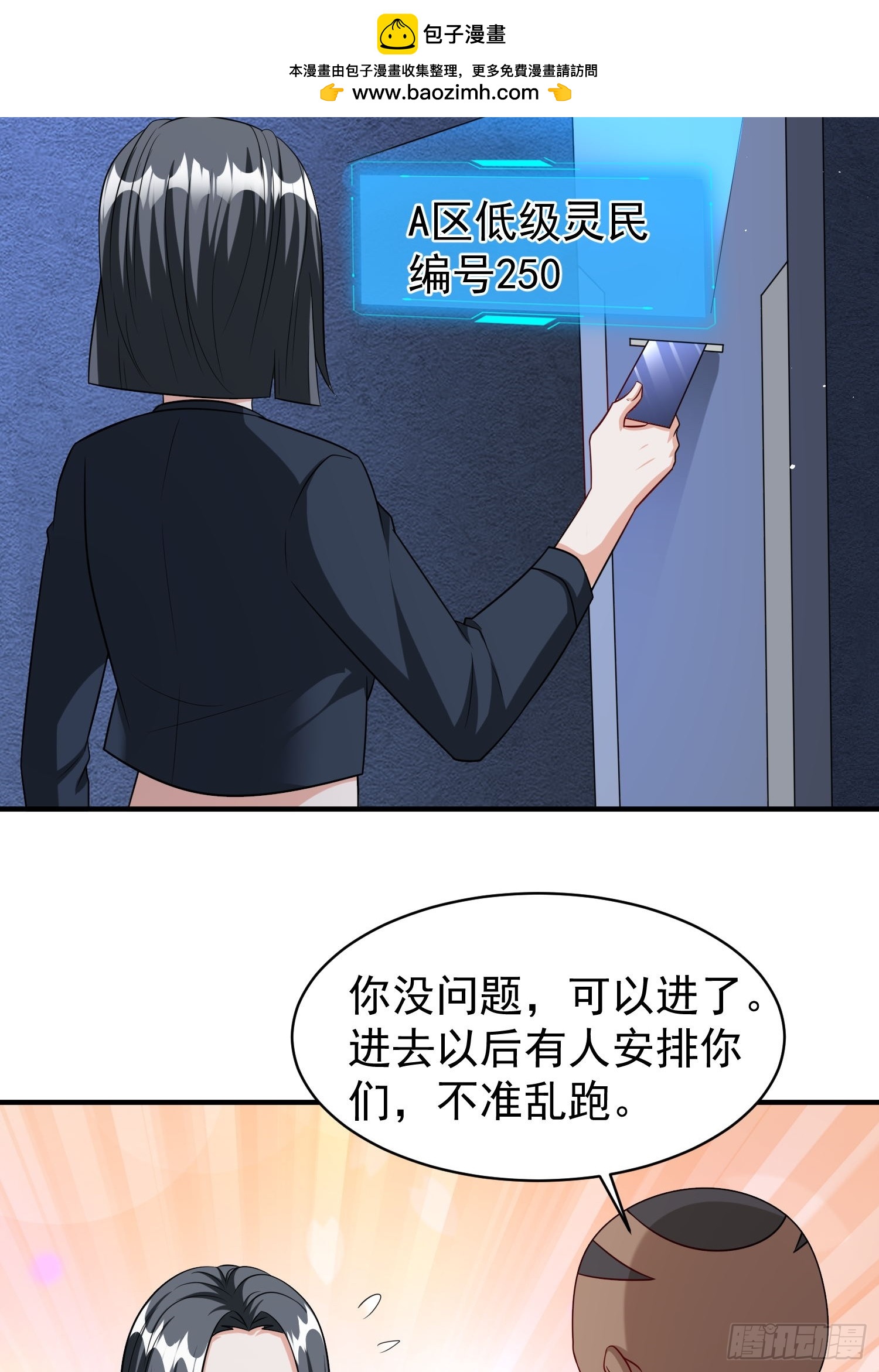 第86话异兽闯入-第86话