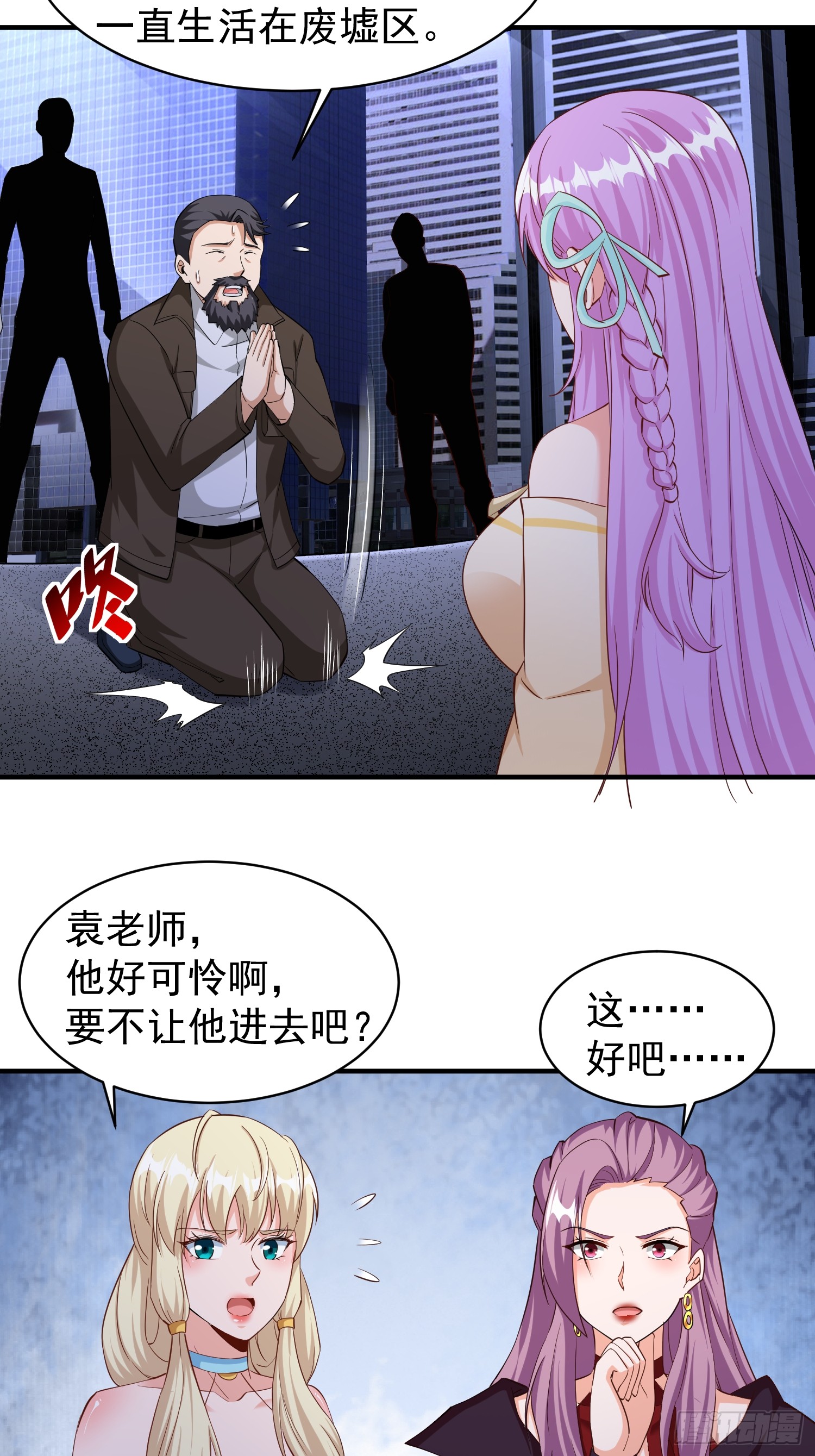 第86话异兽闯入-第86话