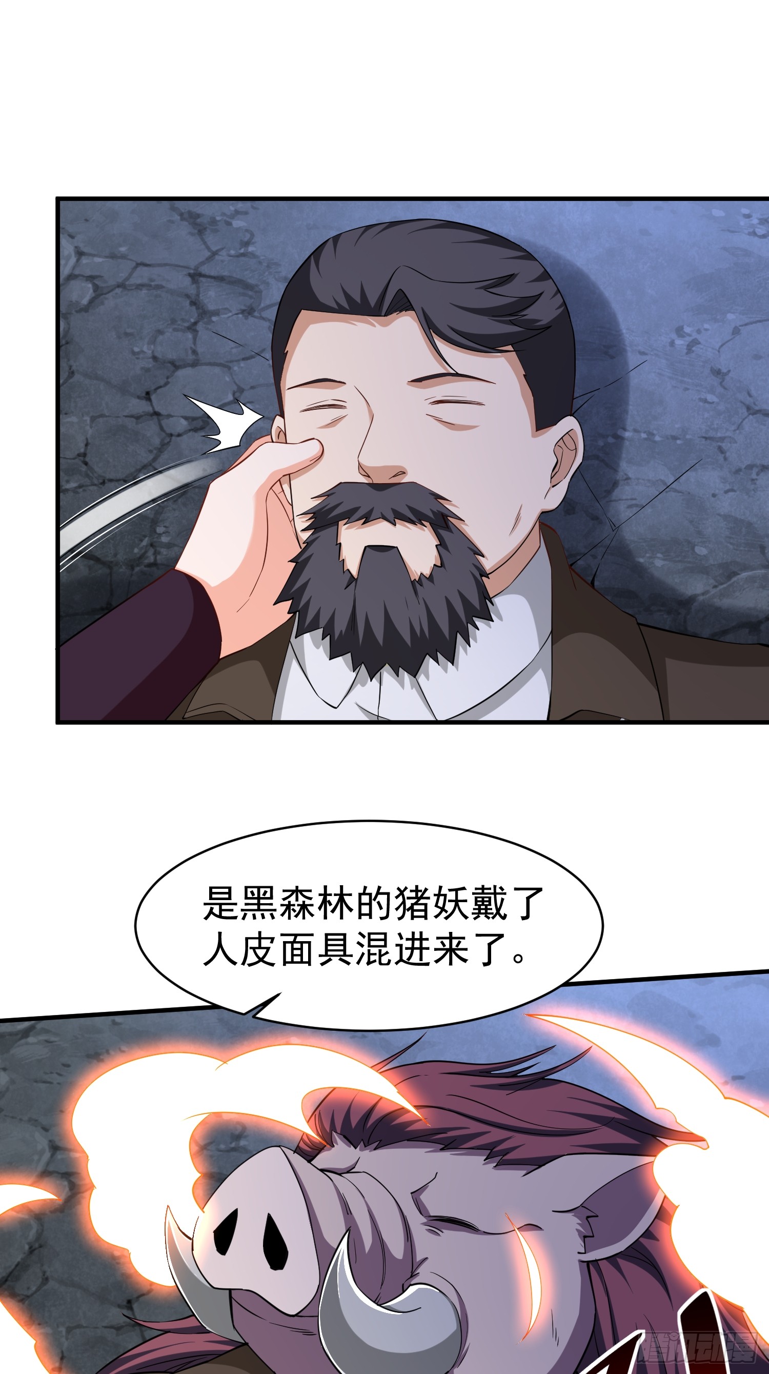 第86话异兽闯入-第86话