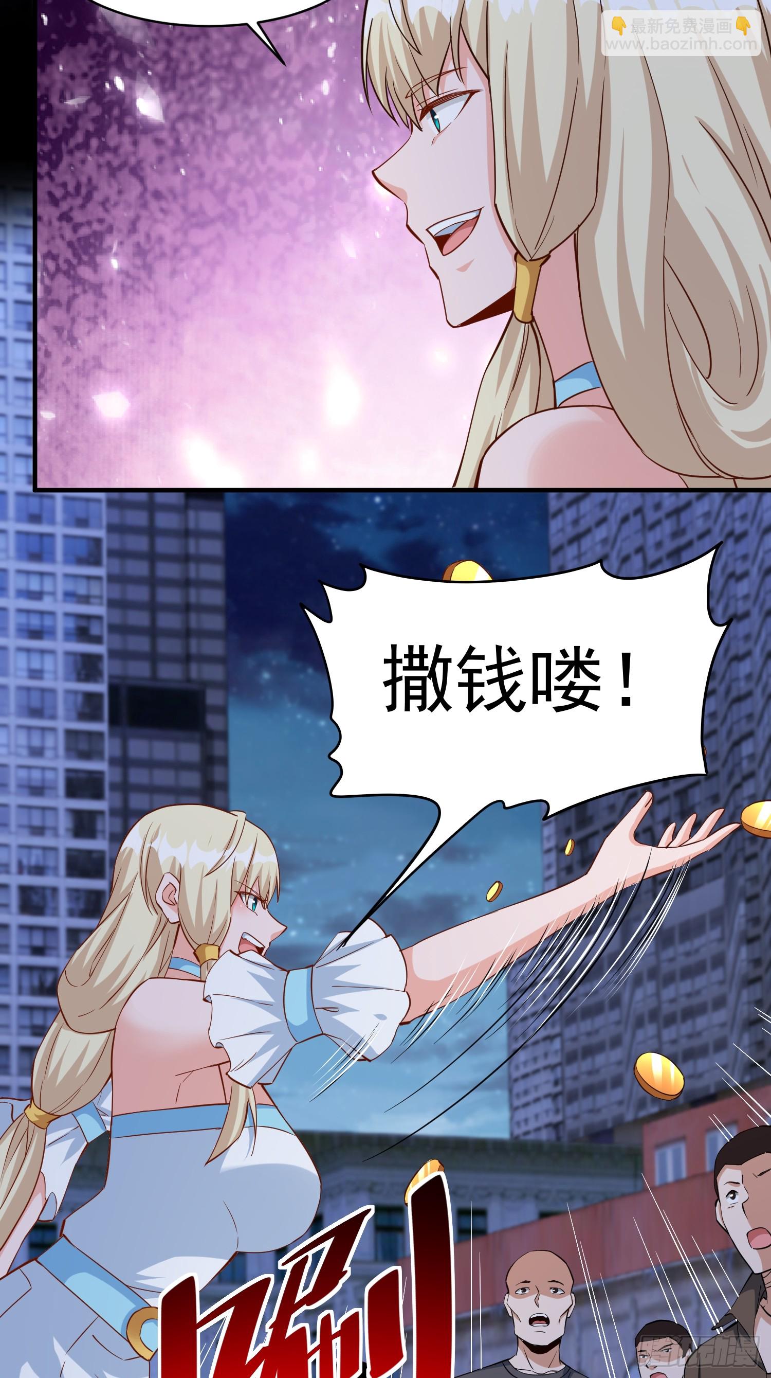 第86话异兽闯入-第86话