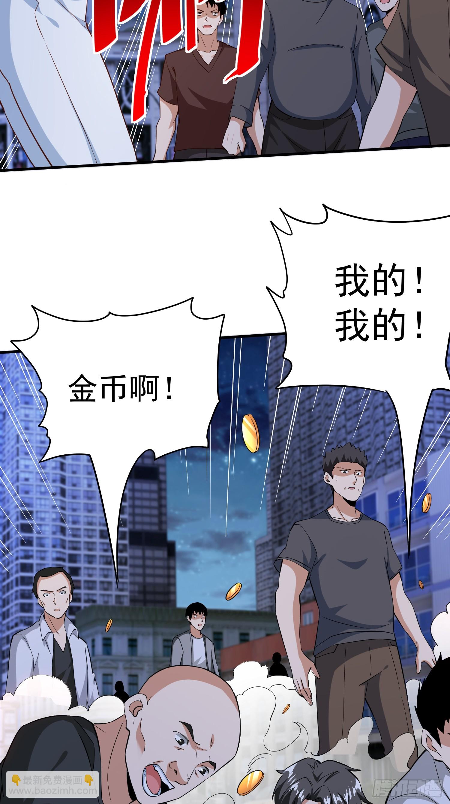 第86话异兽闯入-第86话
