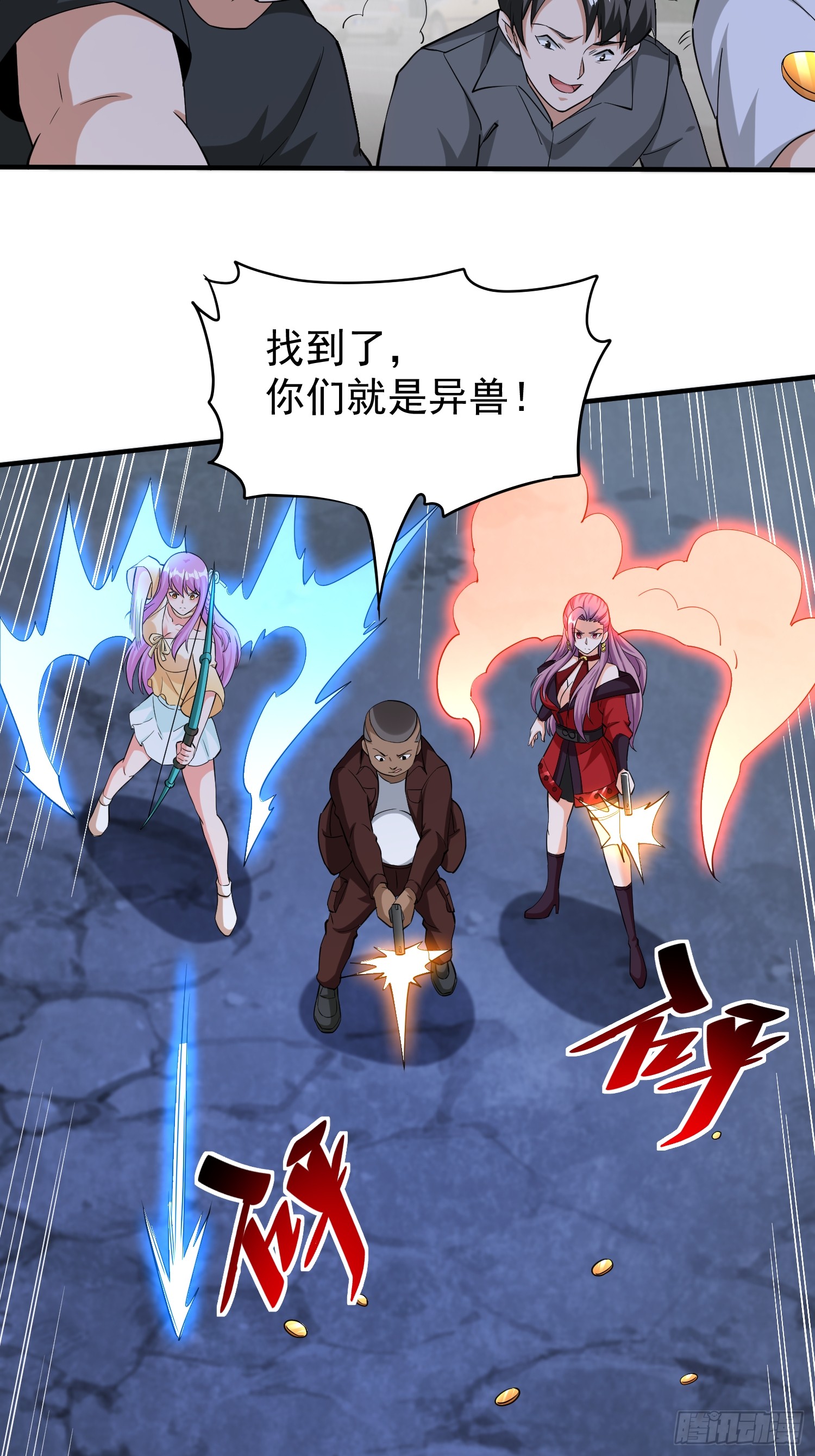 第86话异兽闯入-第86话