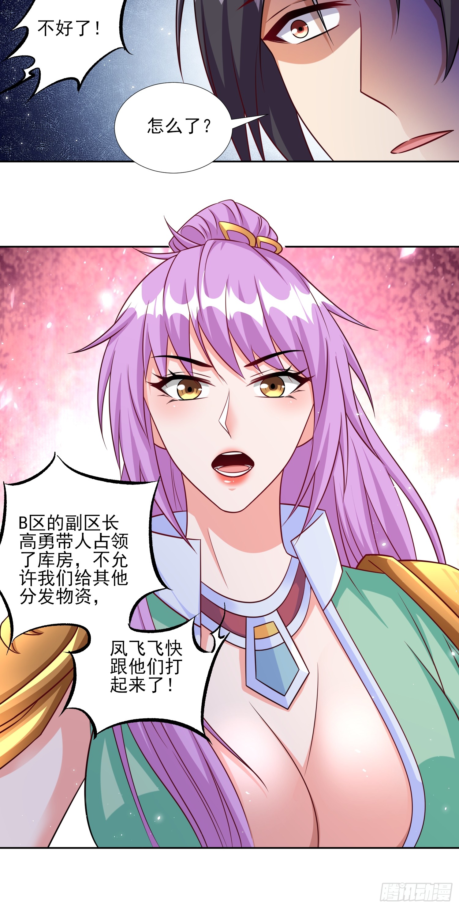 第88话破坏规矩的下场-第88话