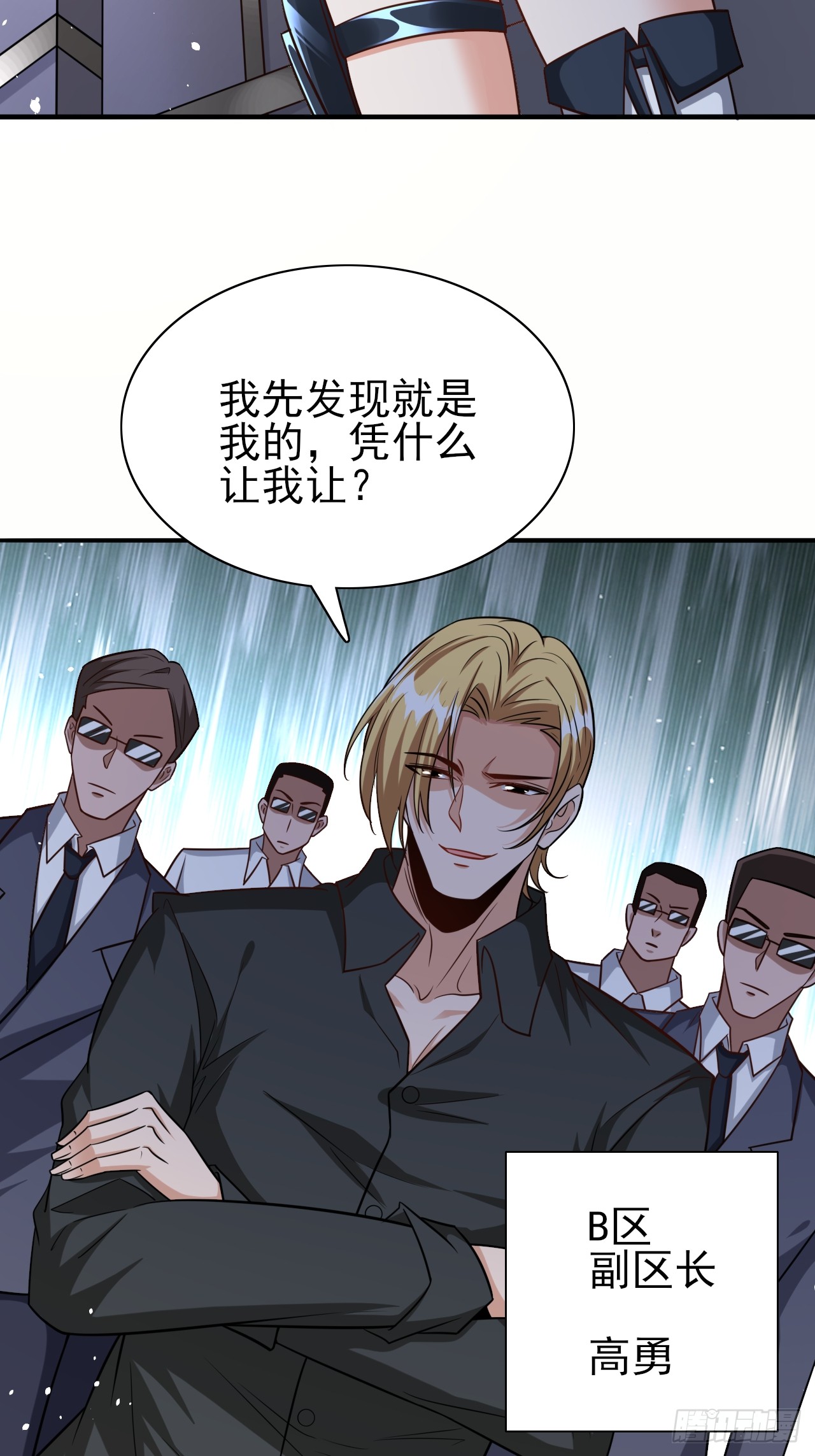 第88话破坏规矩的下场-第88话
