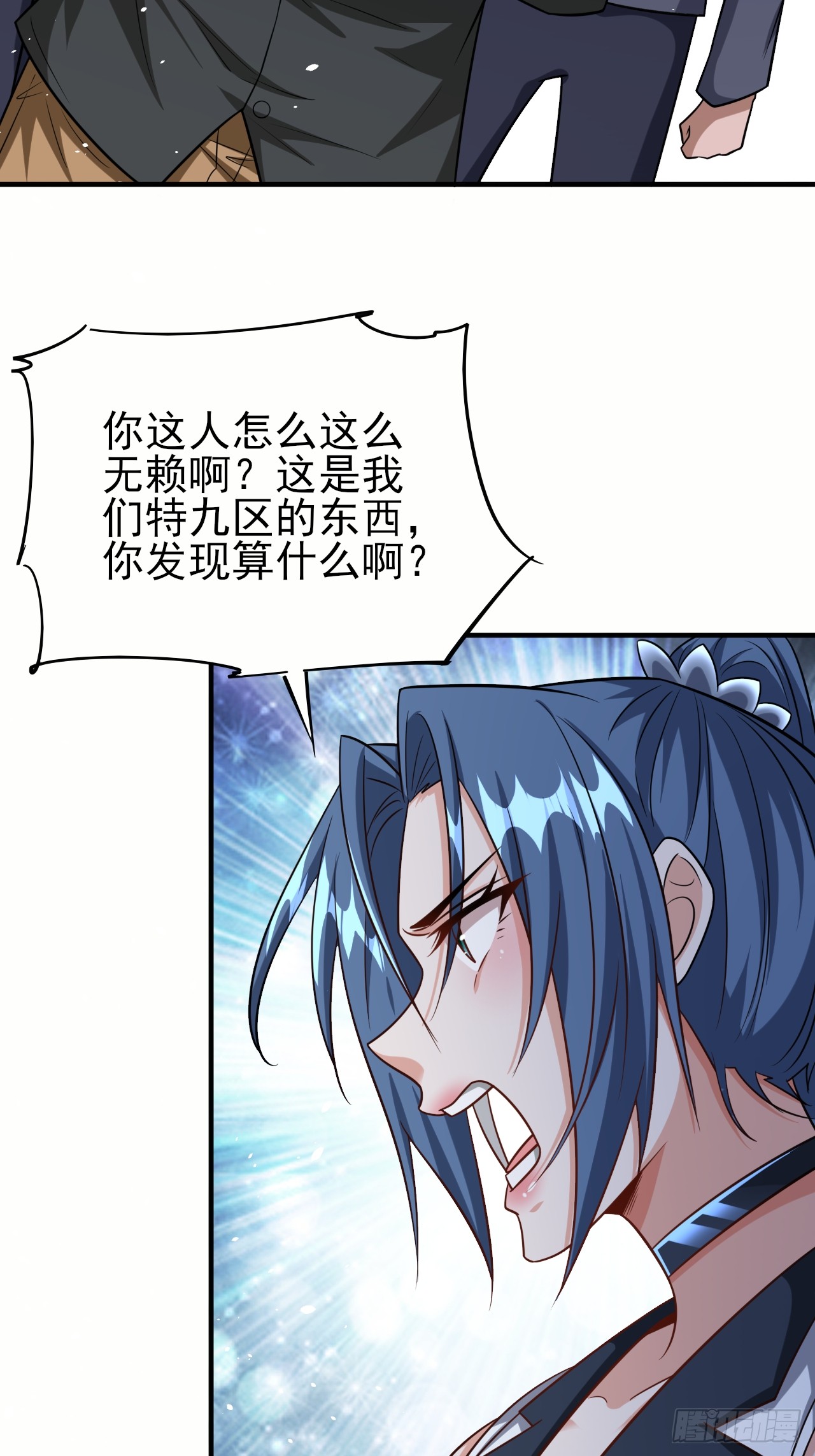 第88话破坏规矩的下场-第88话