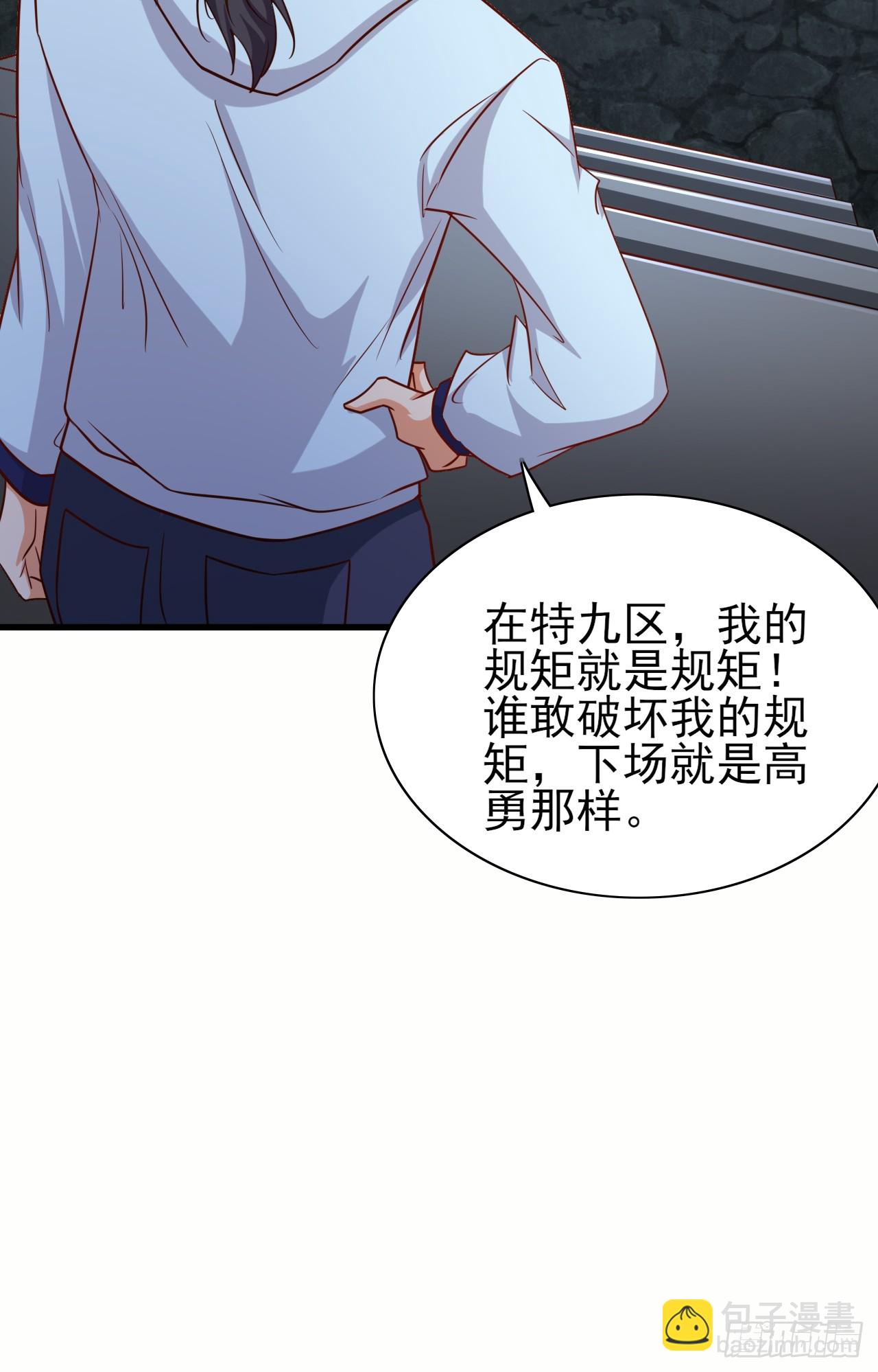 第88话破坏规矩的下场-第88话