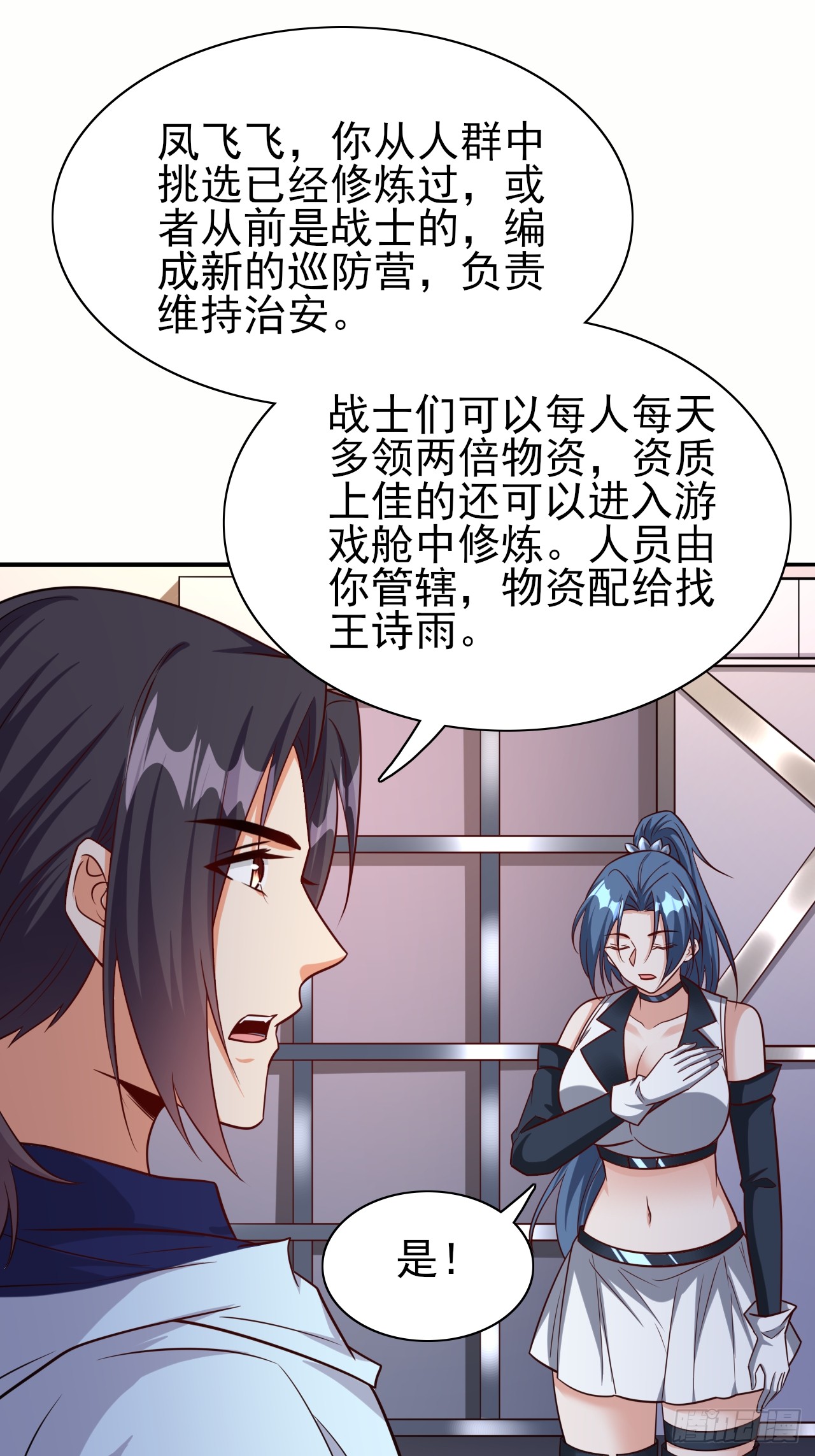 第88话破坏规矩的下场-第88话