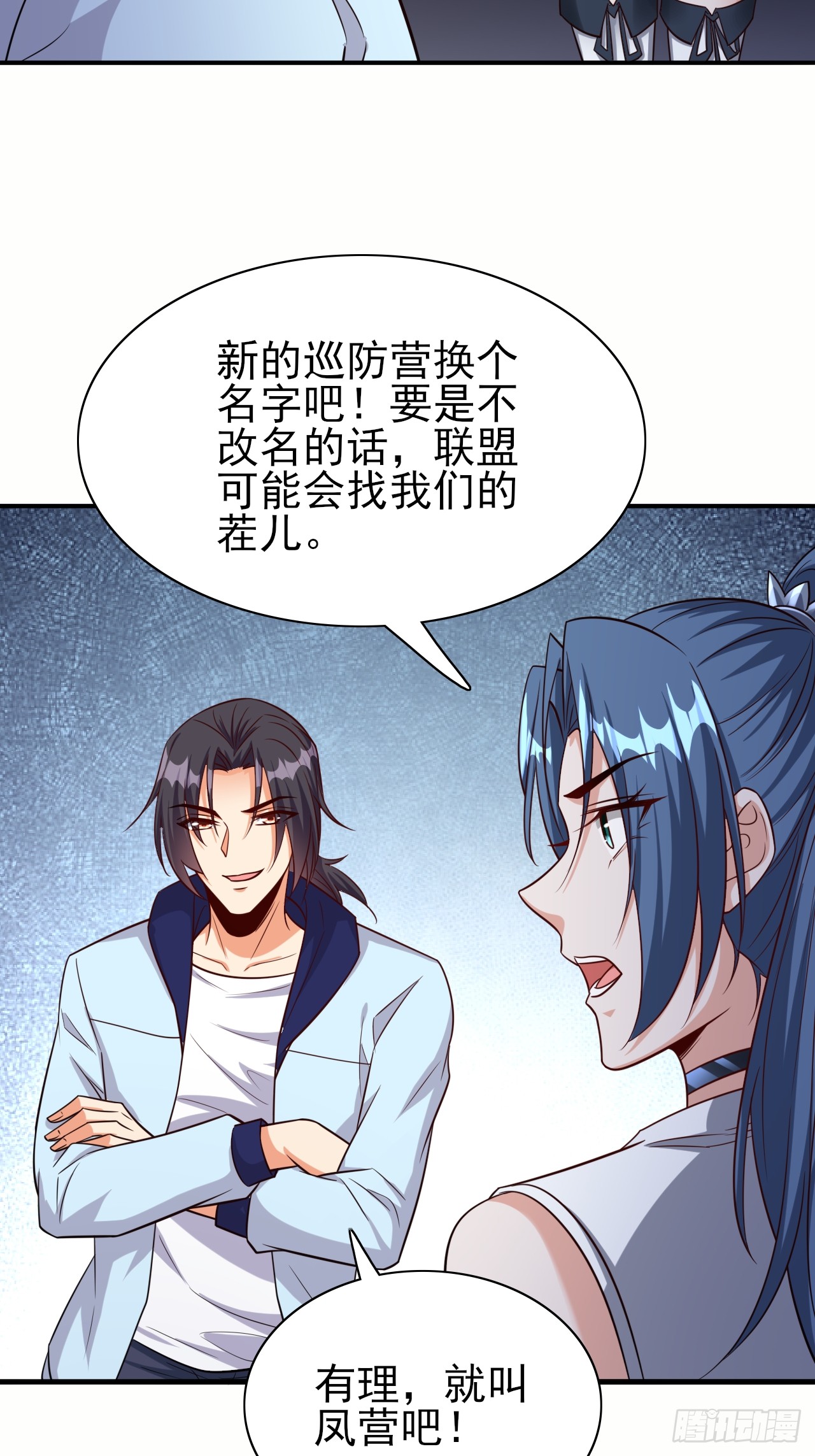 第88话破坏规矩的下场-第88话