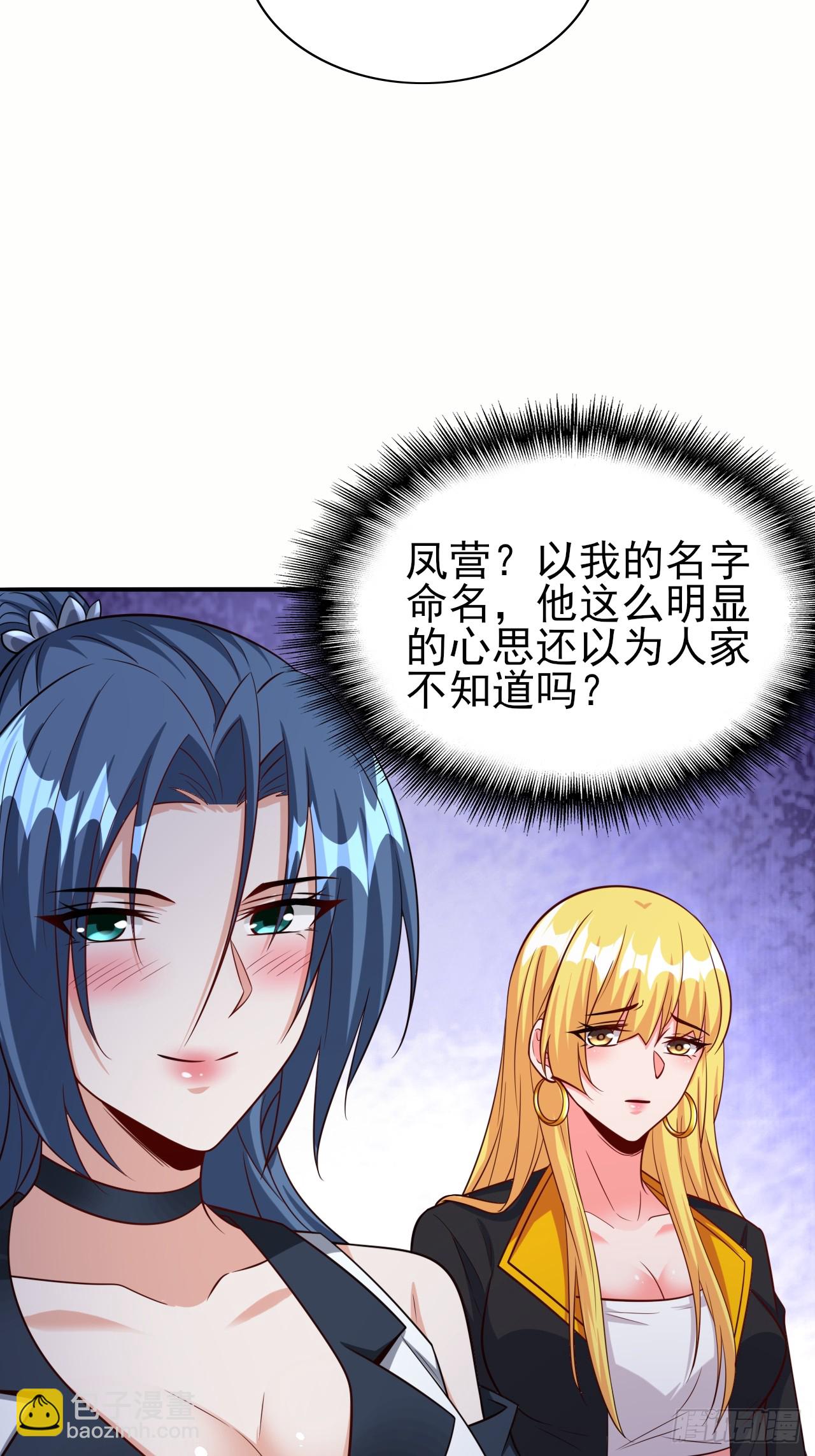 第88话破坏规矩的下场-第88话