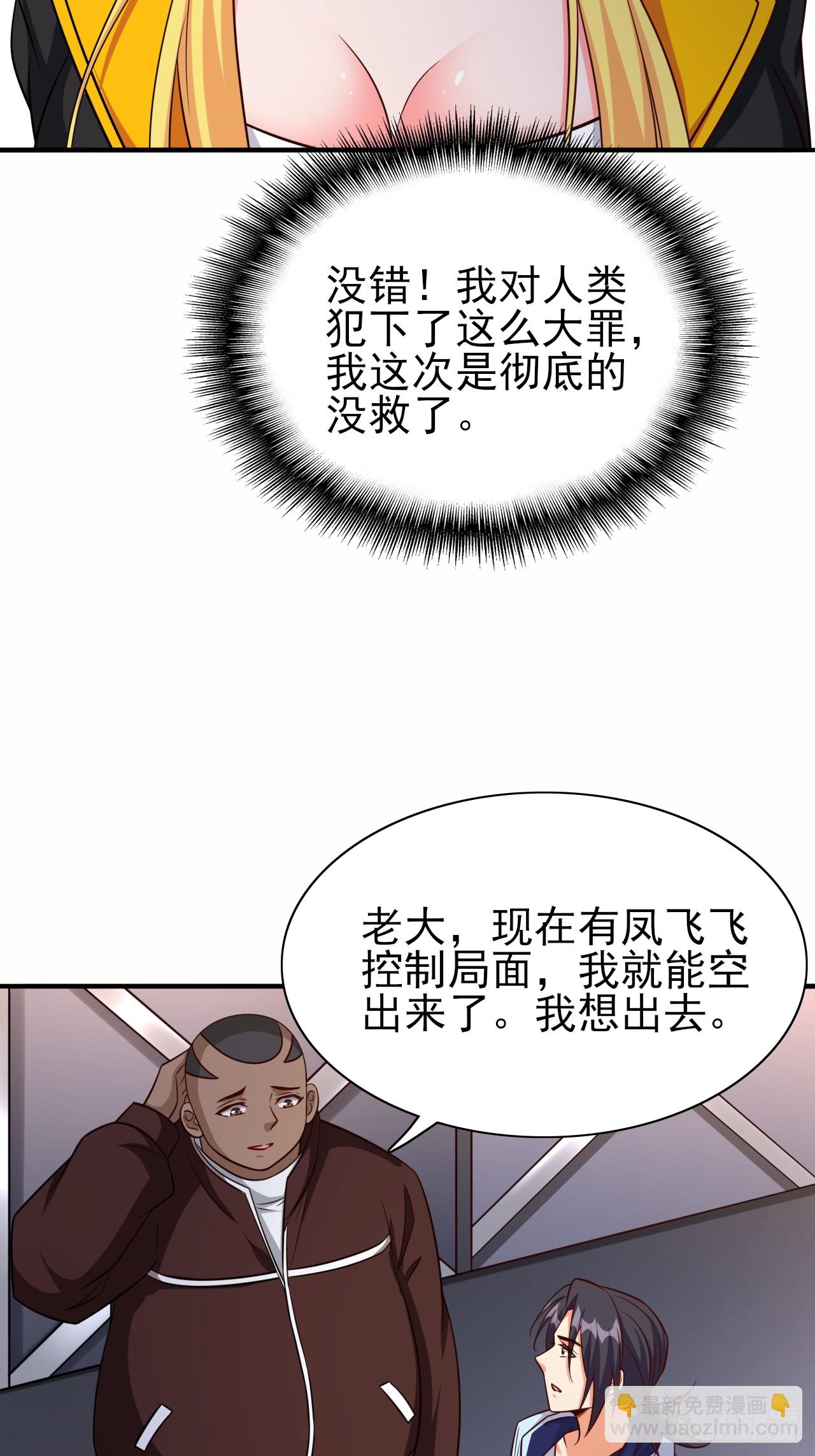 第88话破坏规矩的下场-第88话