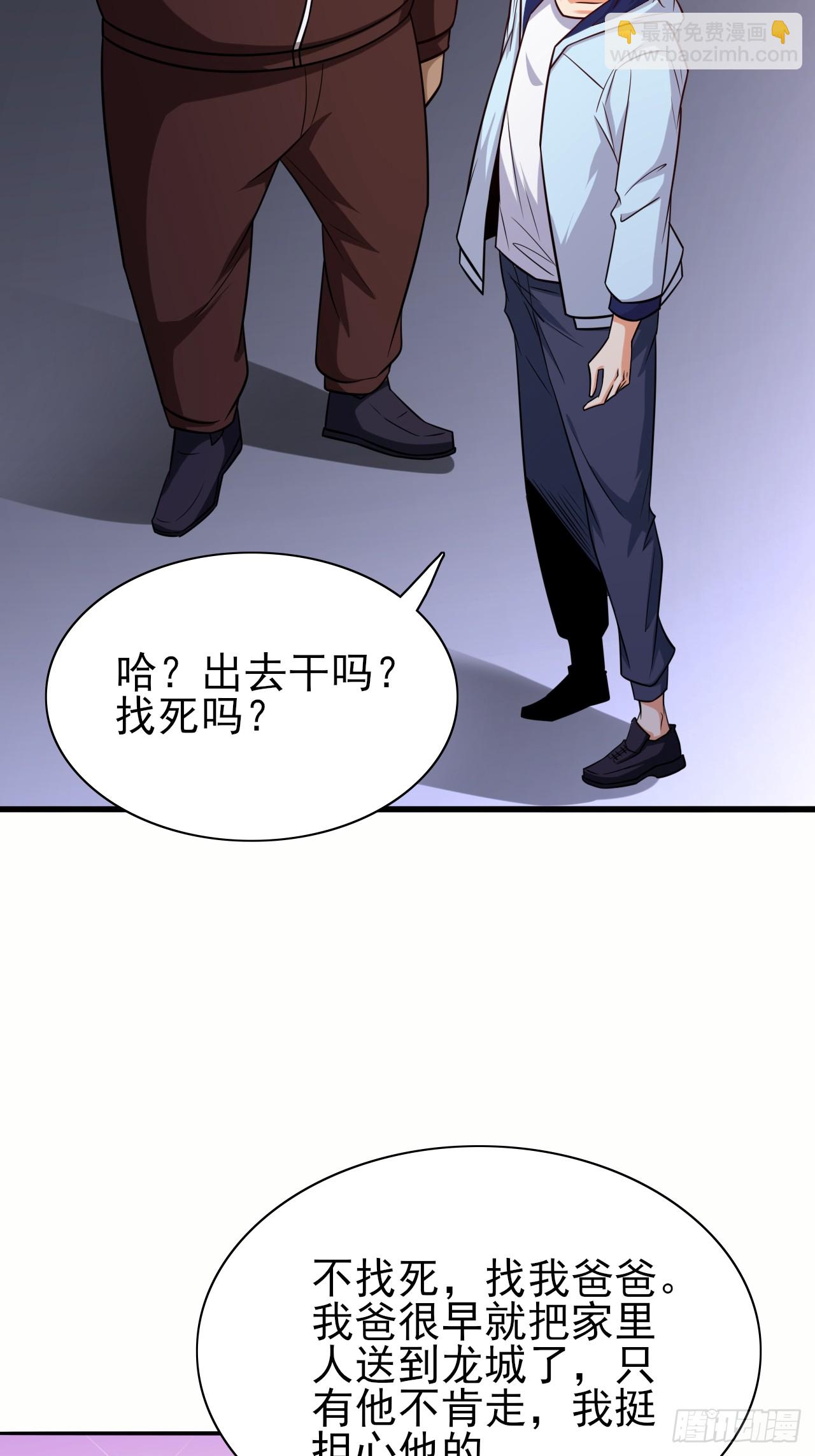 第88话破坏规矩的下场-第88话