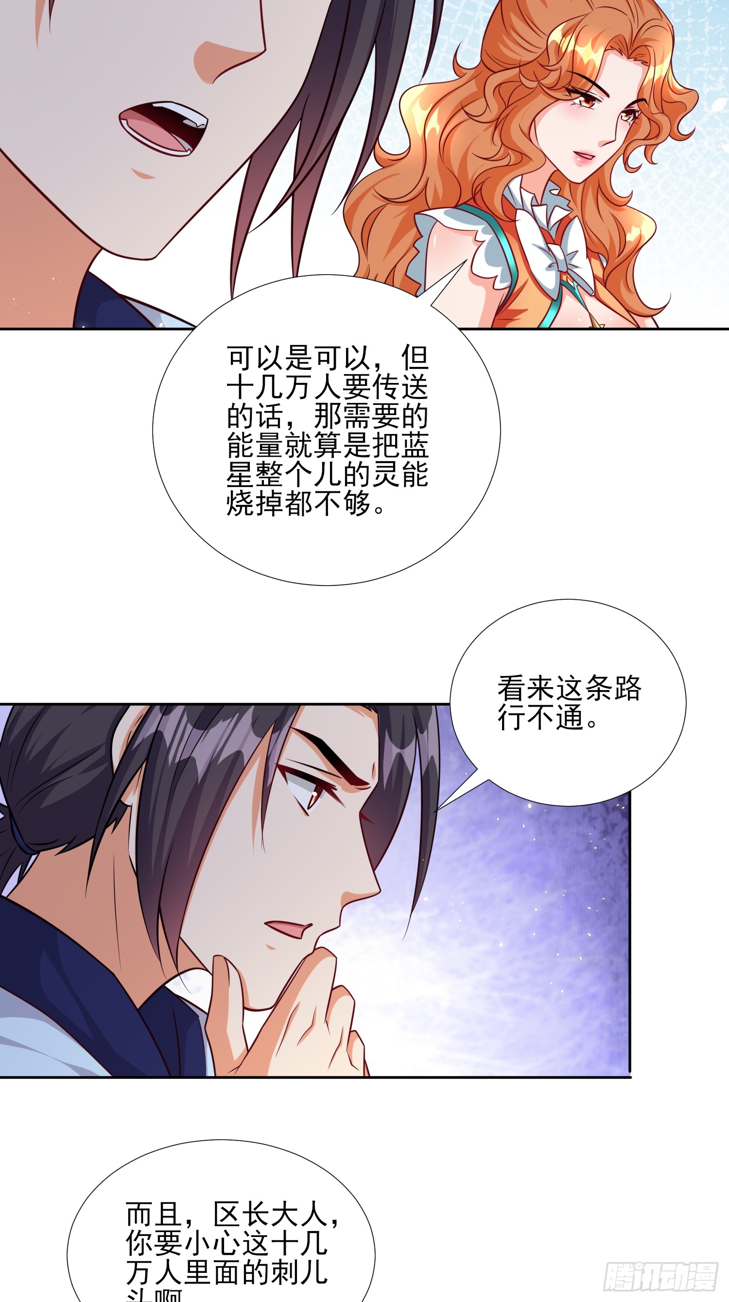 第88话破坏规矩的下场-第88话