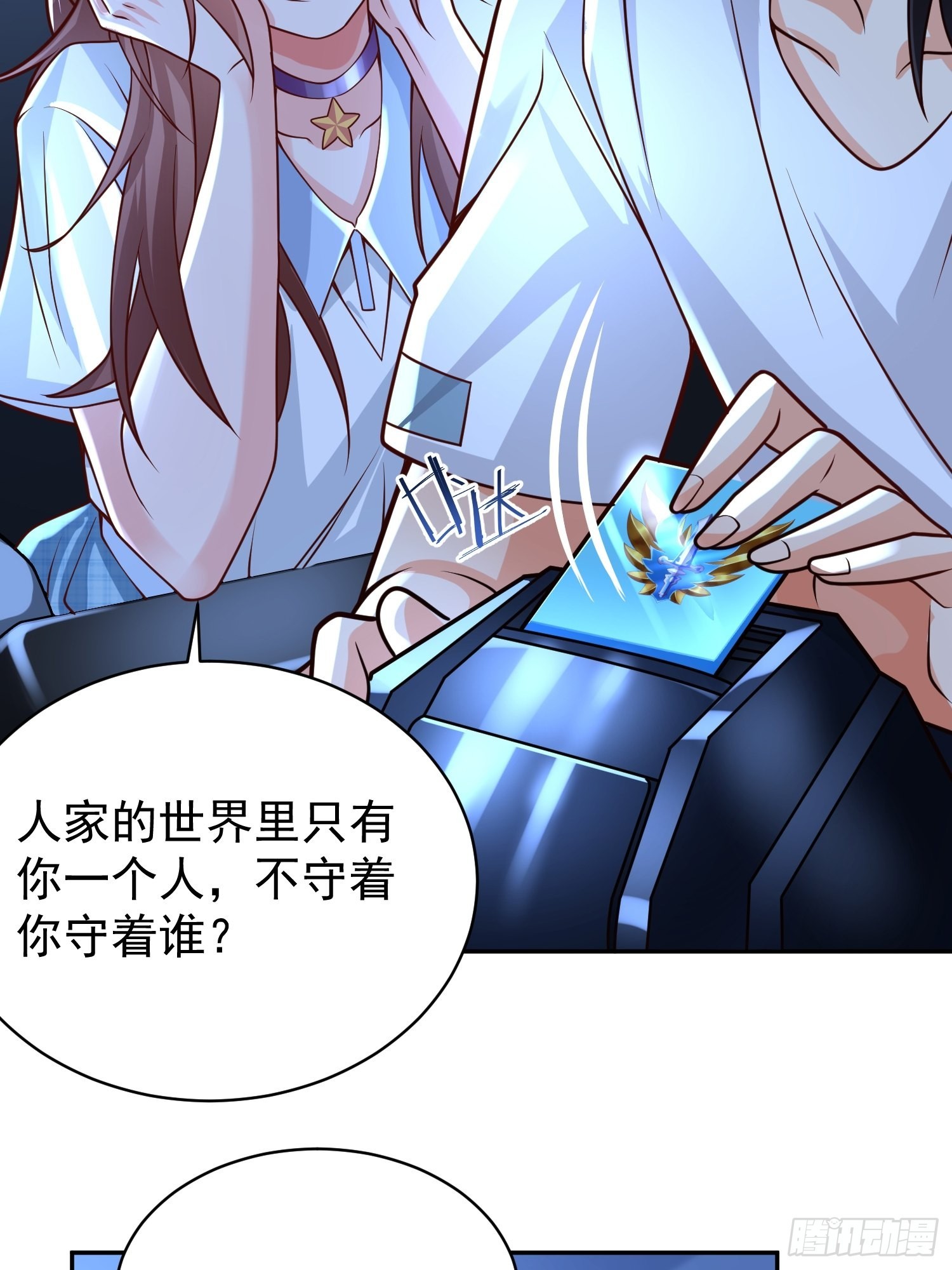 第9话：我咽不下这口气！-第10话