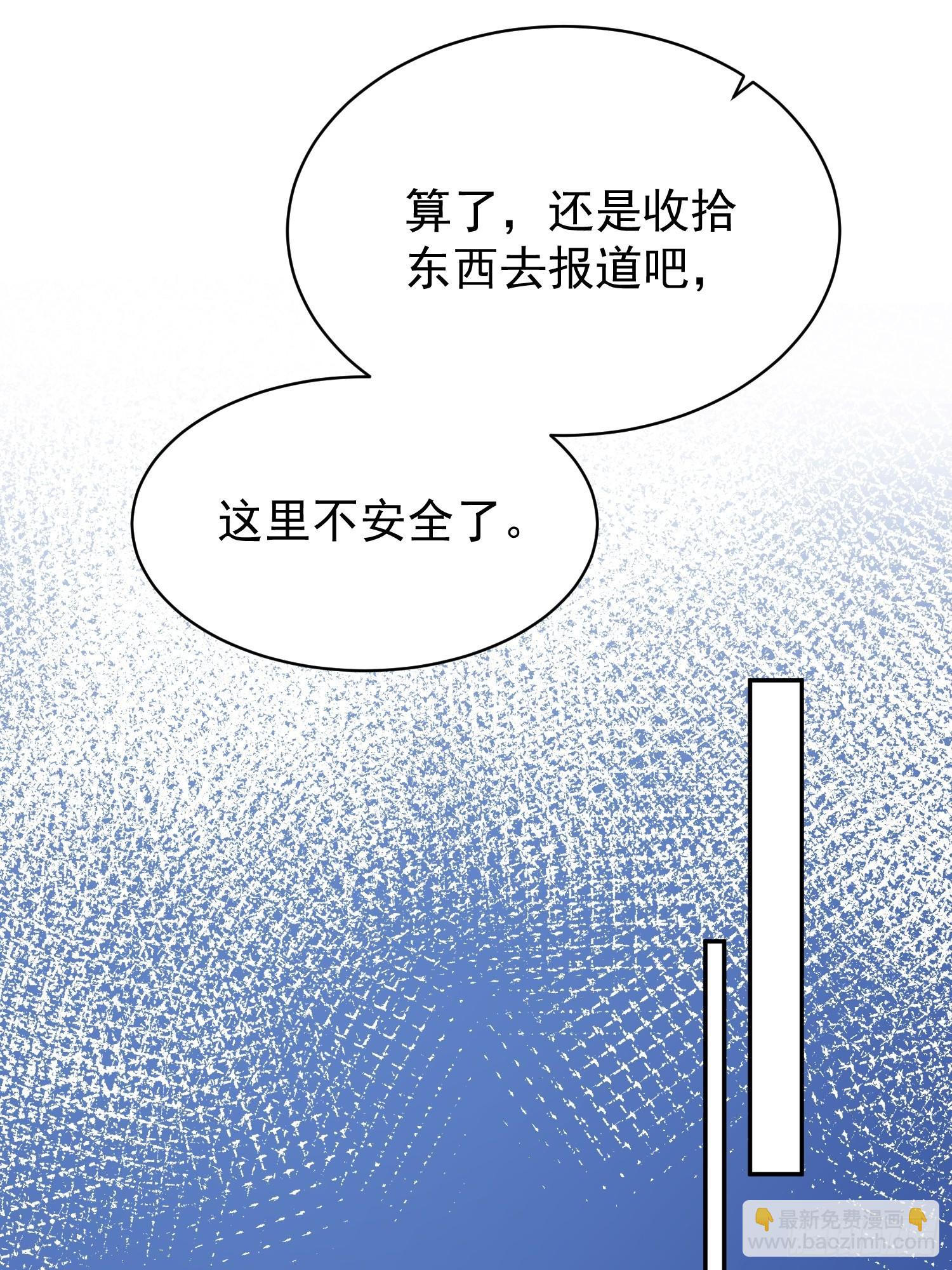 第9话：我咽不下这口气！-第10话