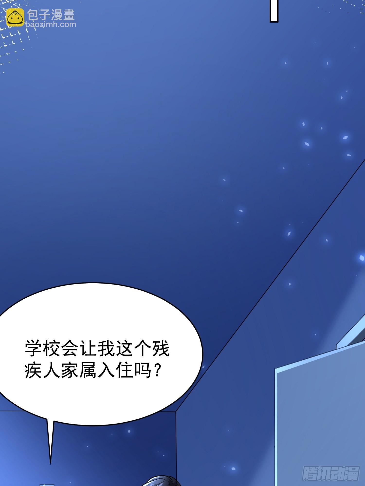 第9话：我咽不下这口气！-第10话