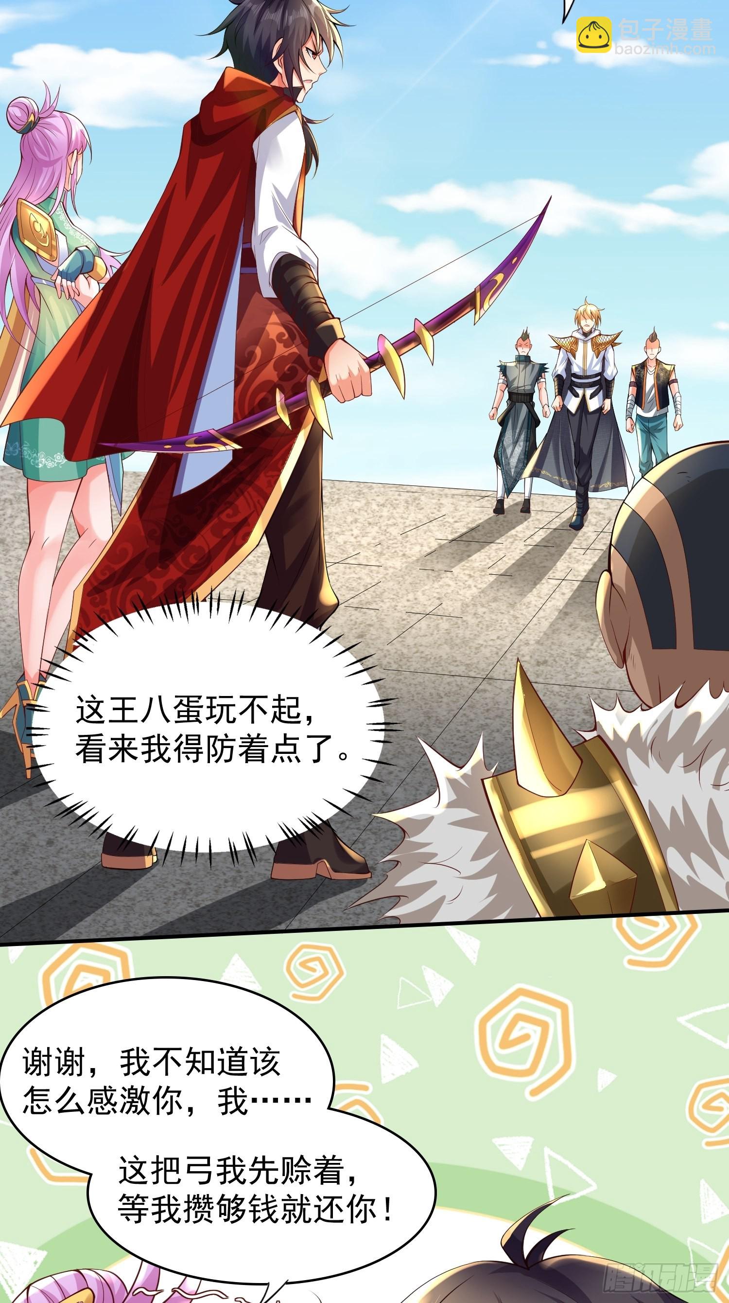 第9话：我咽不下这口气！-第10话