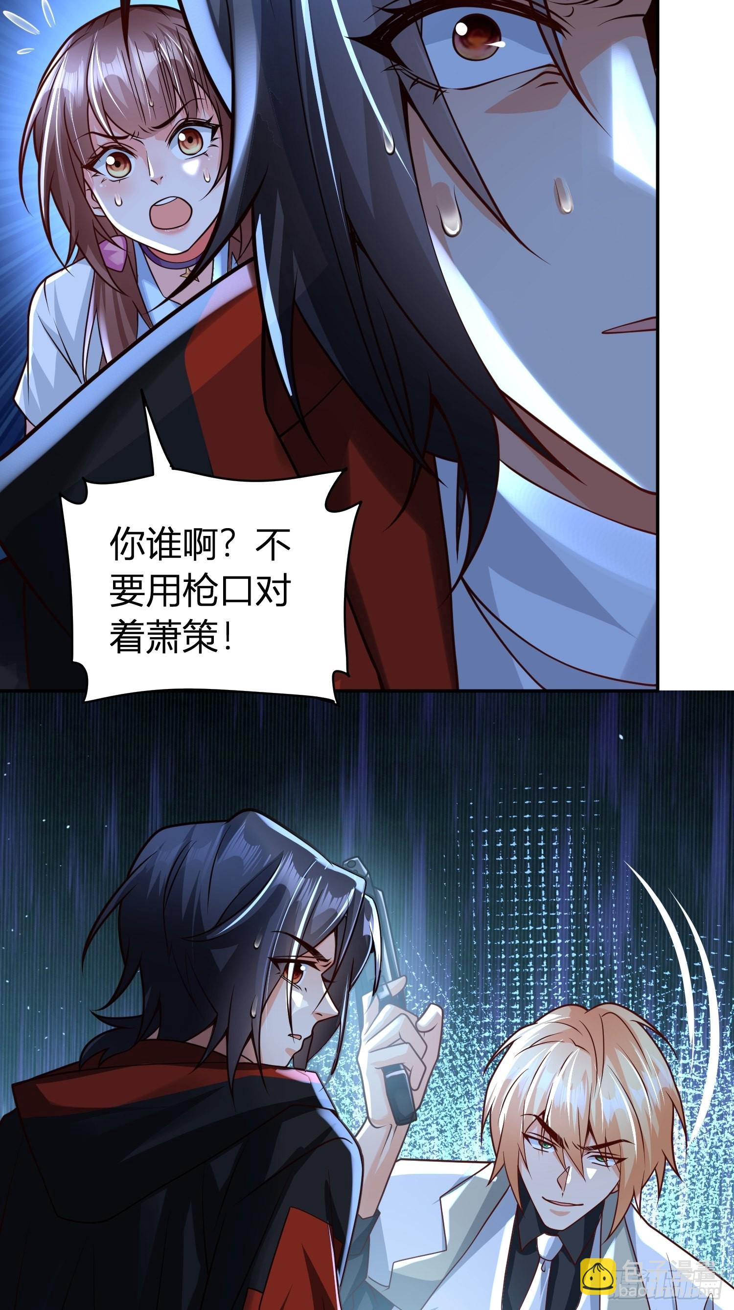 第9话：我咽不下这口气！-第10话