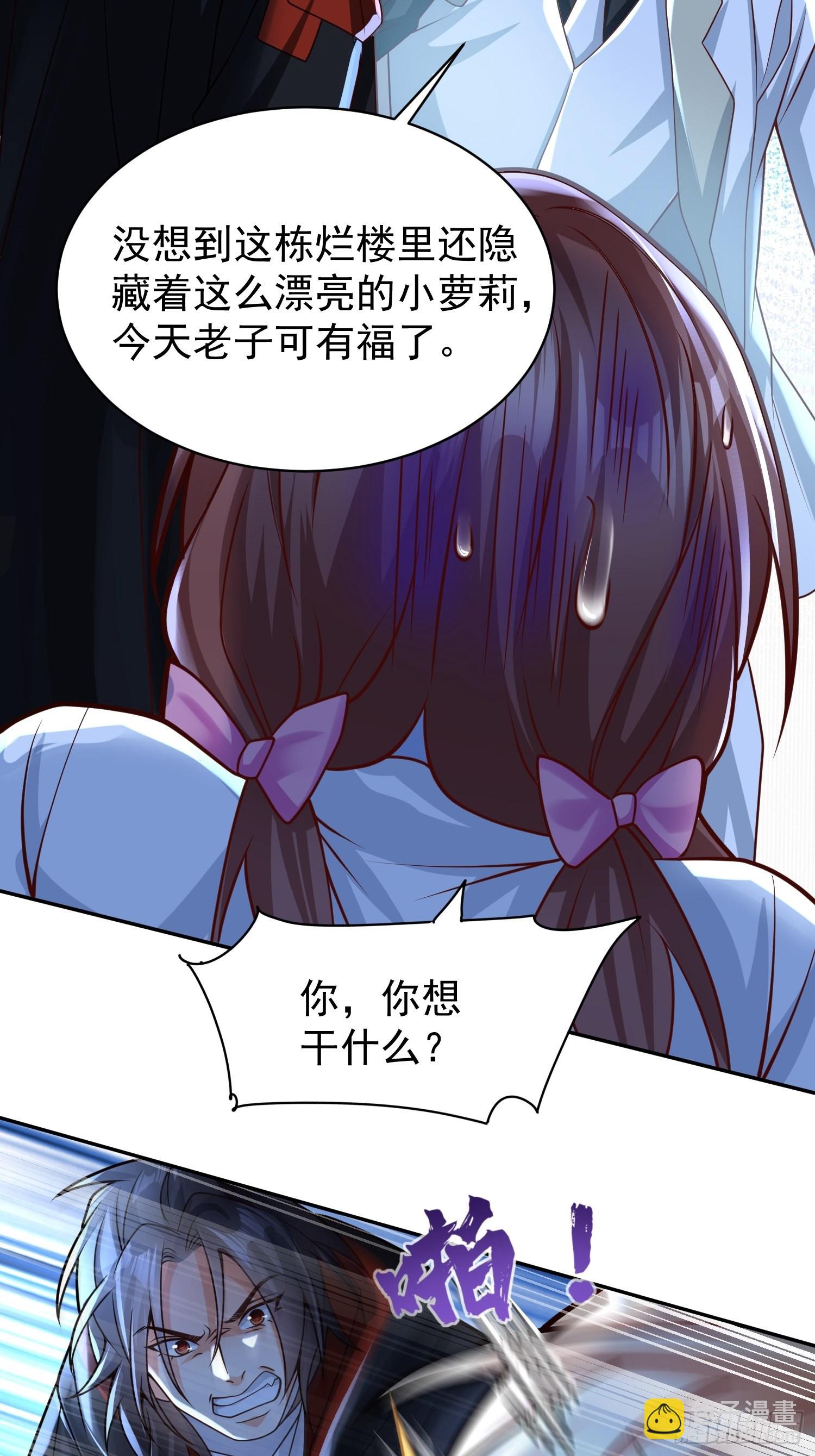 第9话：我咽不下这口气！-第10话
