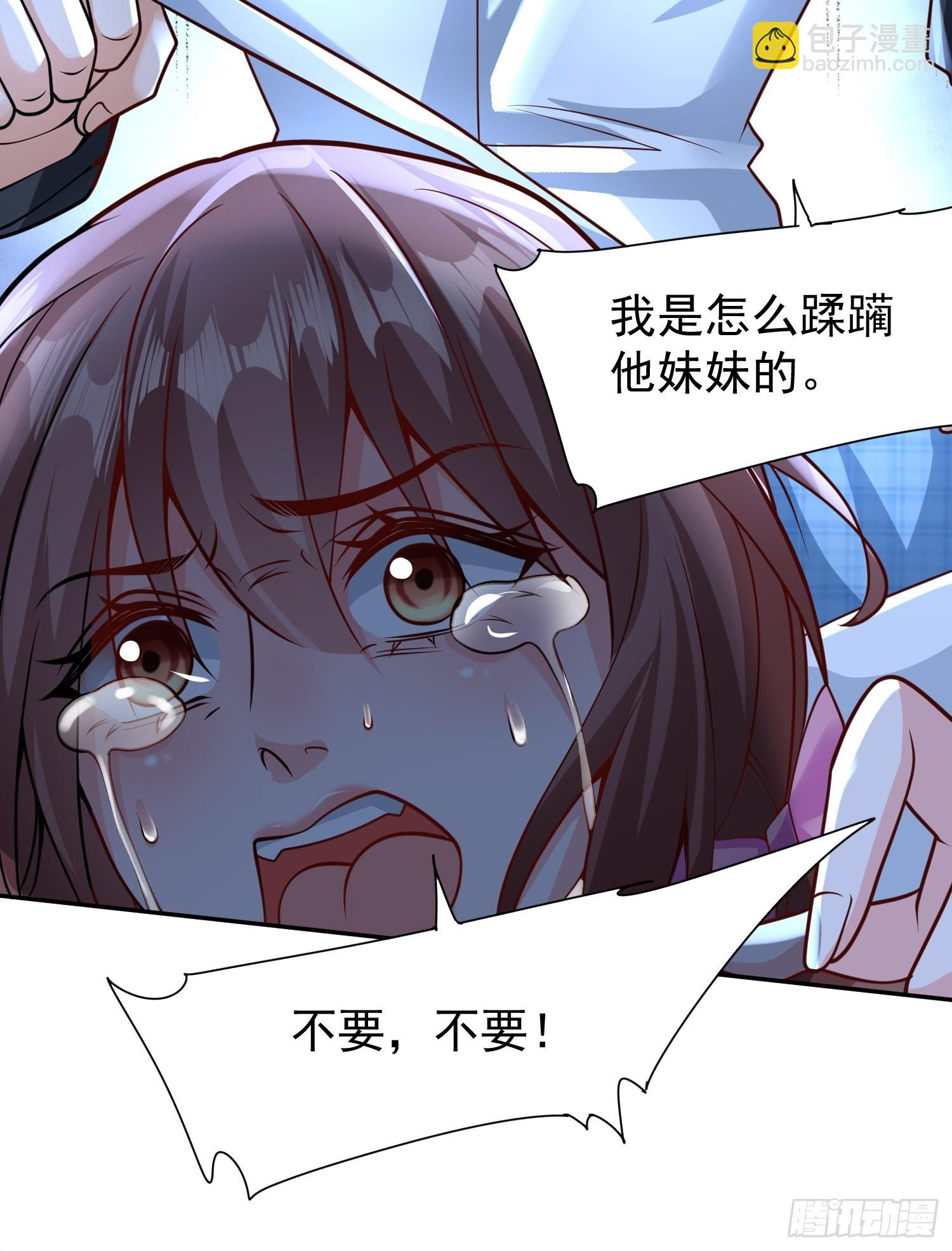 第9话：我咽不下这口气！-第10话