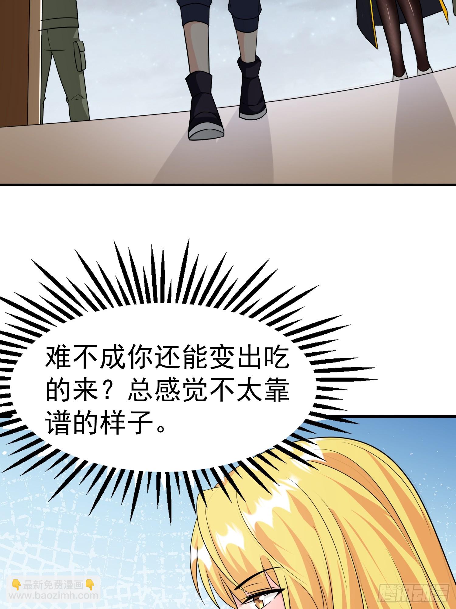 第90话没粮？小意思，我有办法-第90话