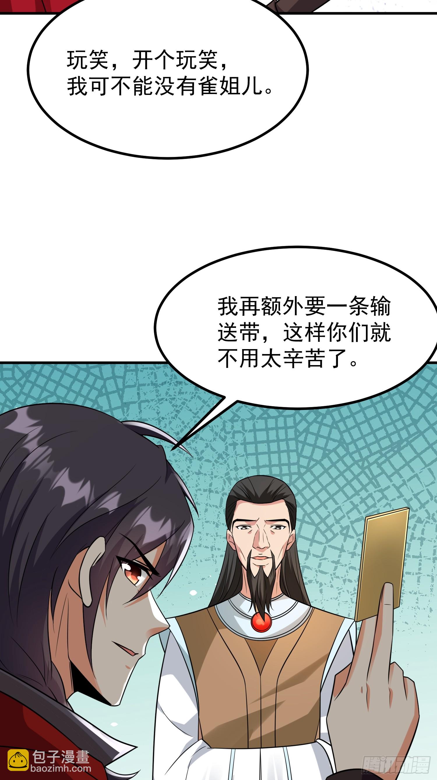 第90话没粮？小意思，我有办法-第90话