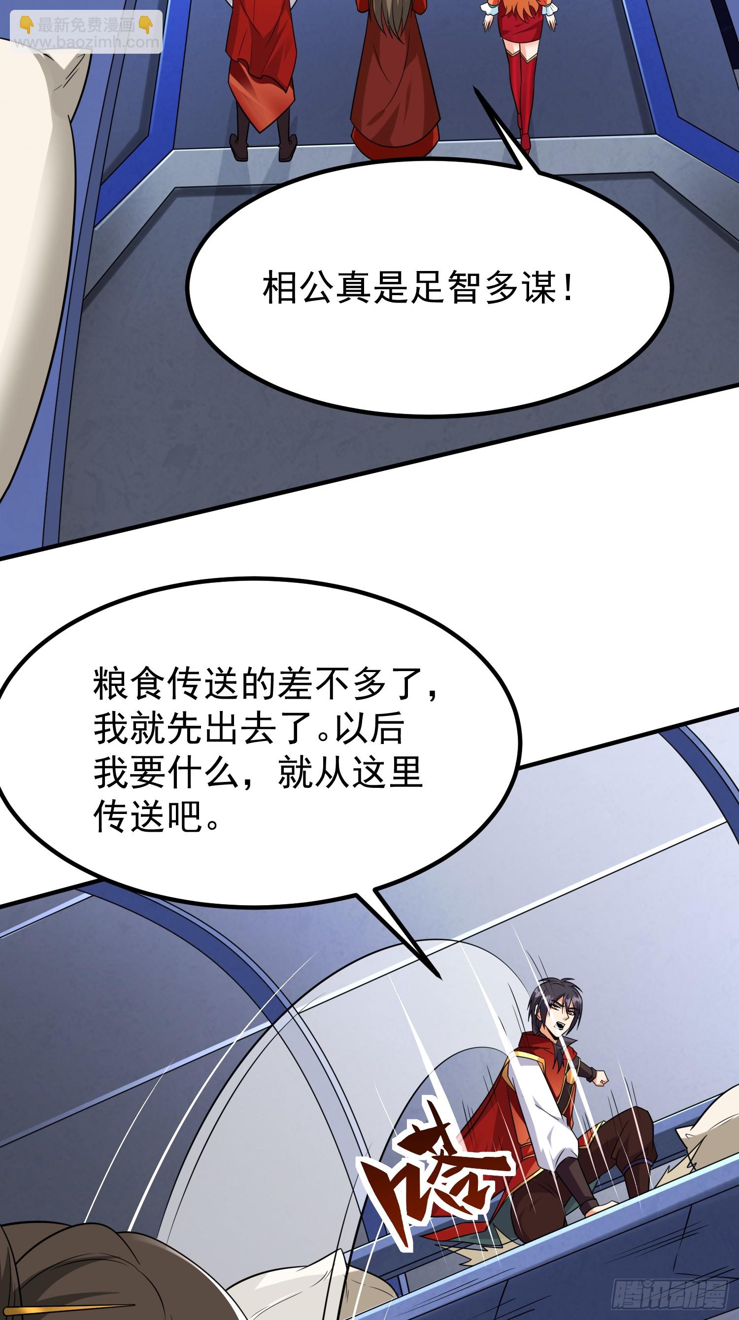 第90话没粮？小意思，我有办法-第90话