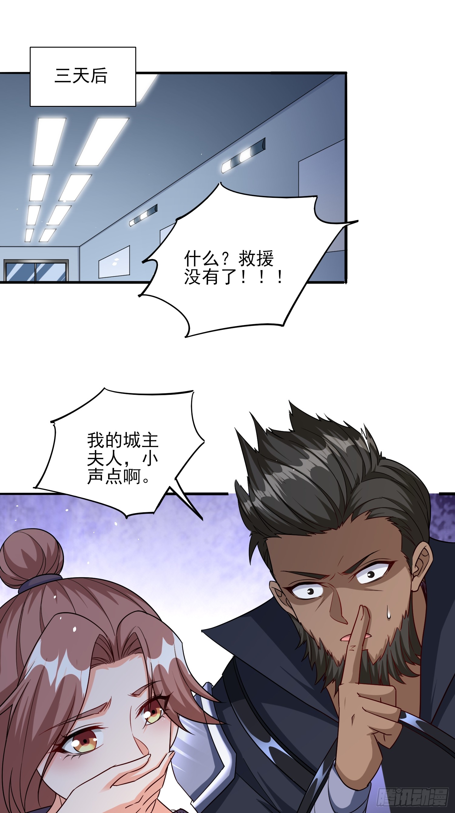 第90话没粮？小意思，我有办法-第90话