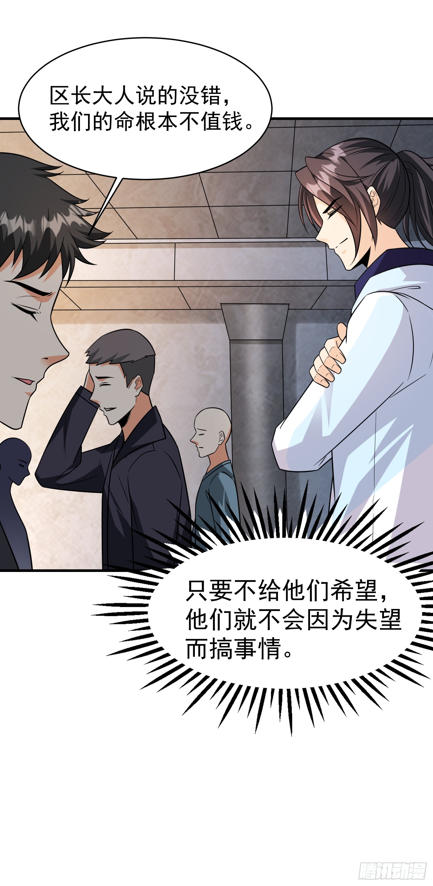 第90话没粮？小意思，我有办法-第90话