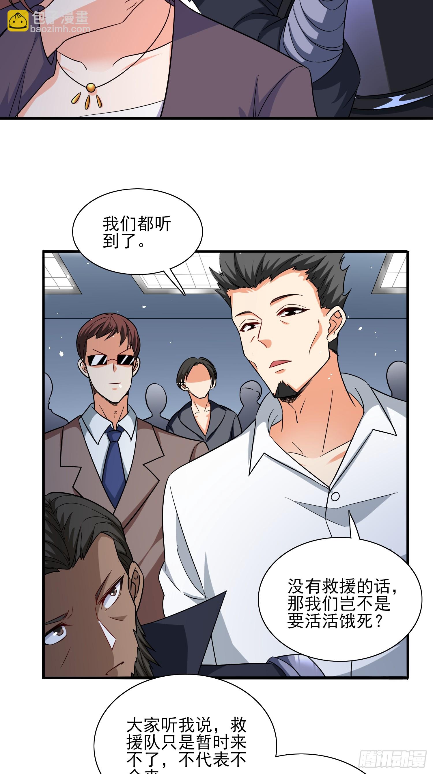 第90话没粮？小意思，我有办法-第90话