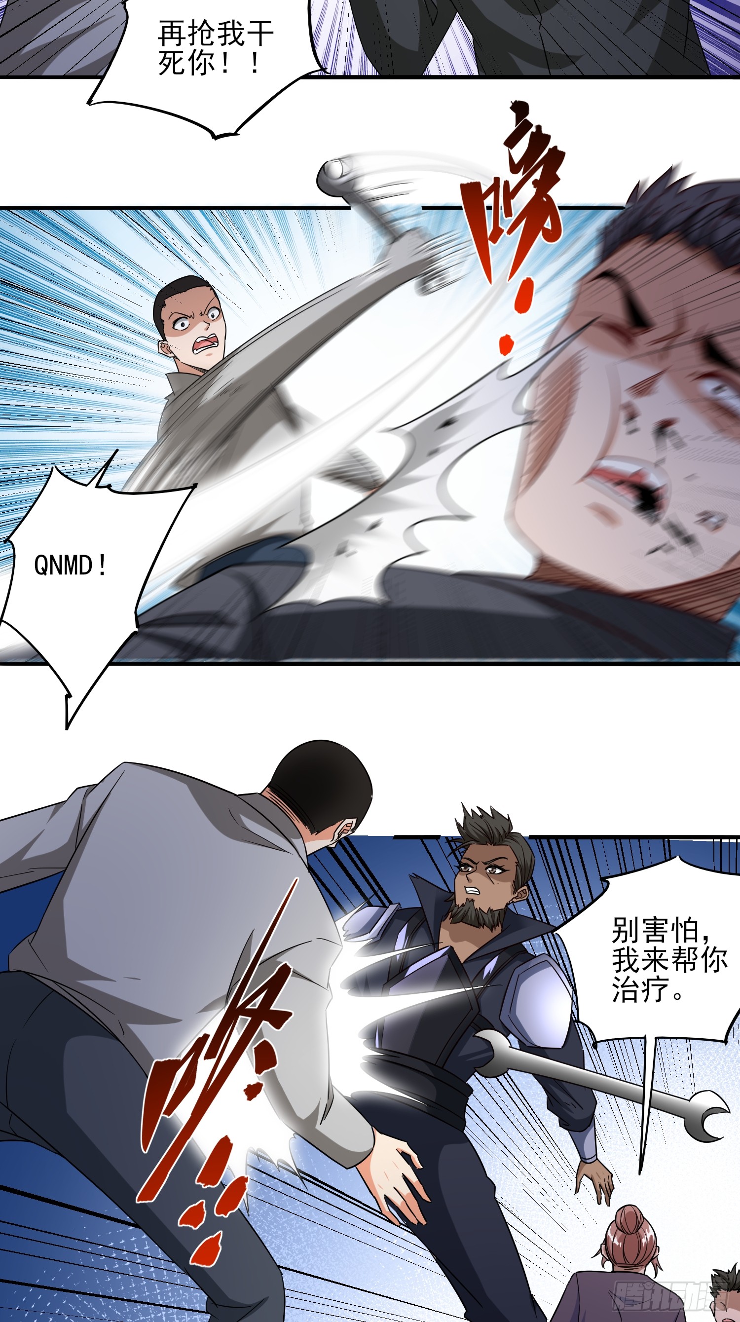第90话没粮？小意思，我有办法-第90话
