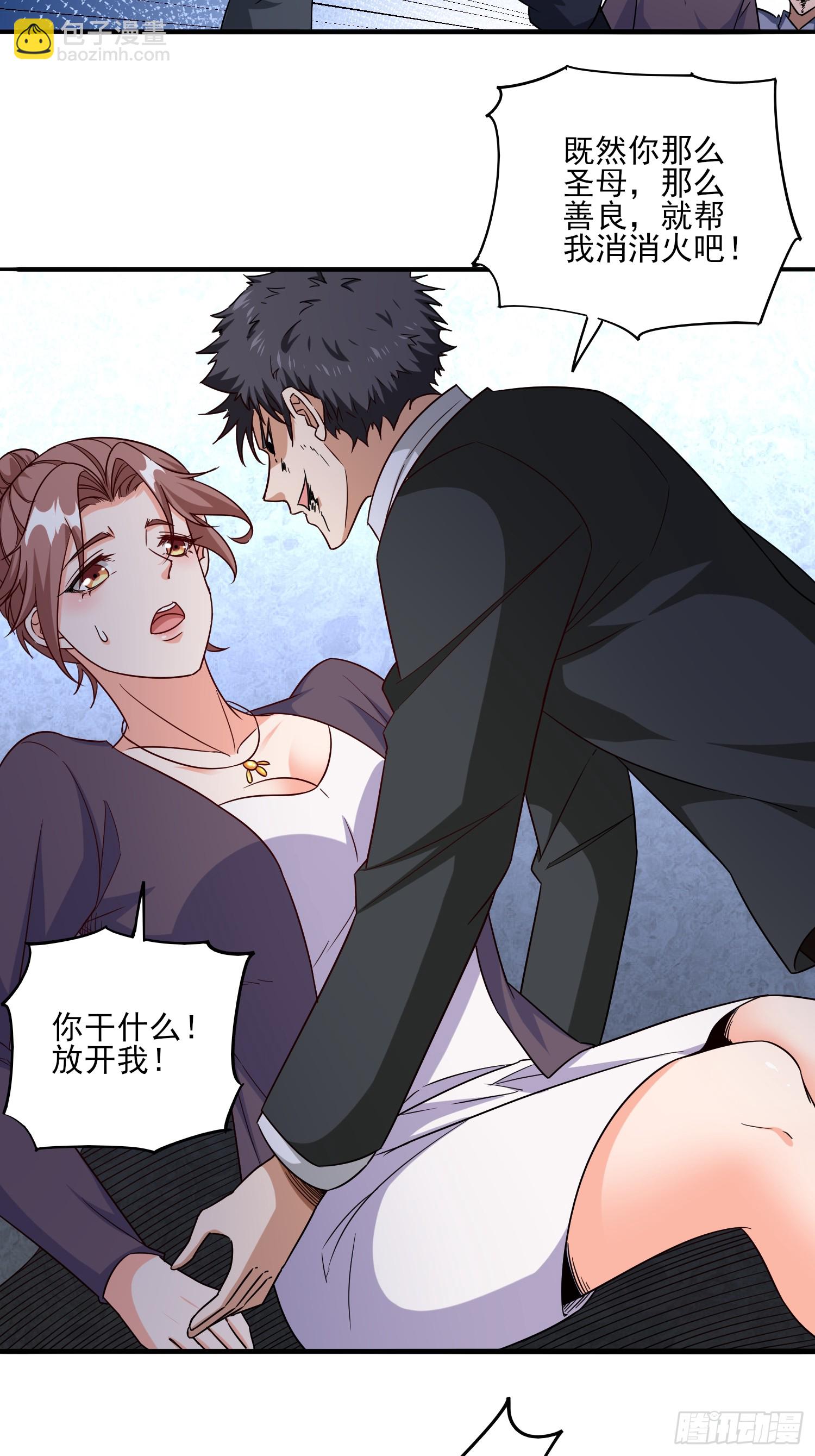 第90话没粮？小意思，我有办法-第90话