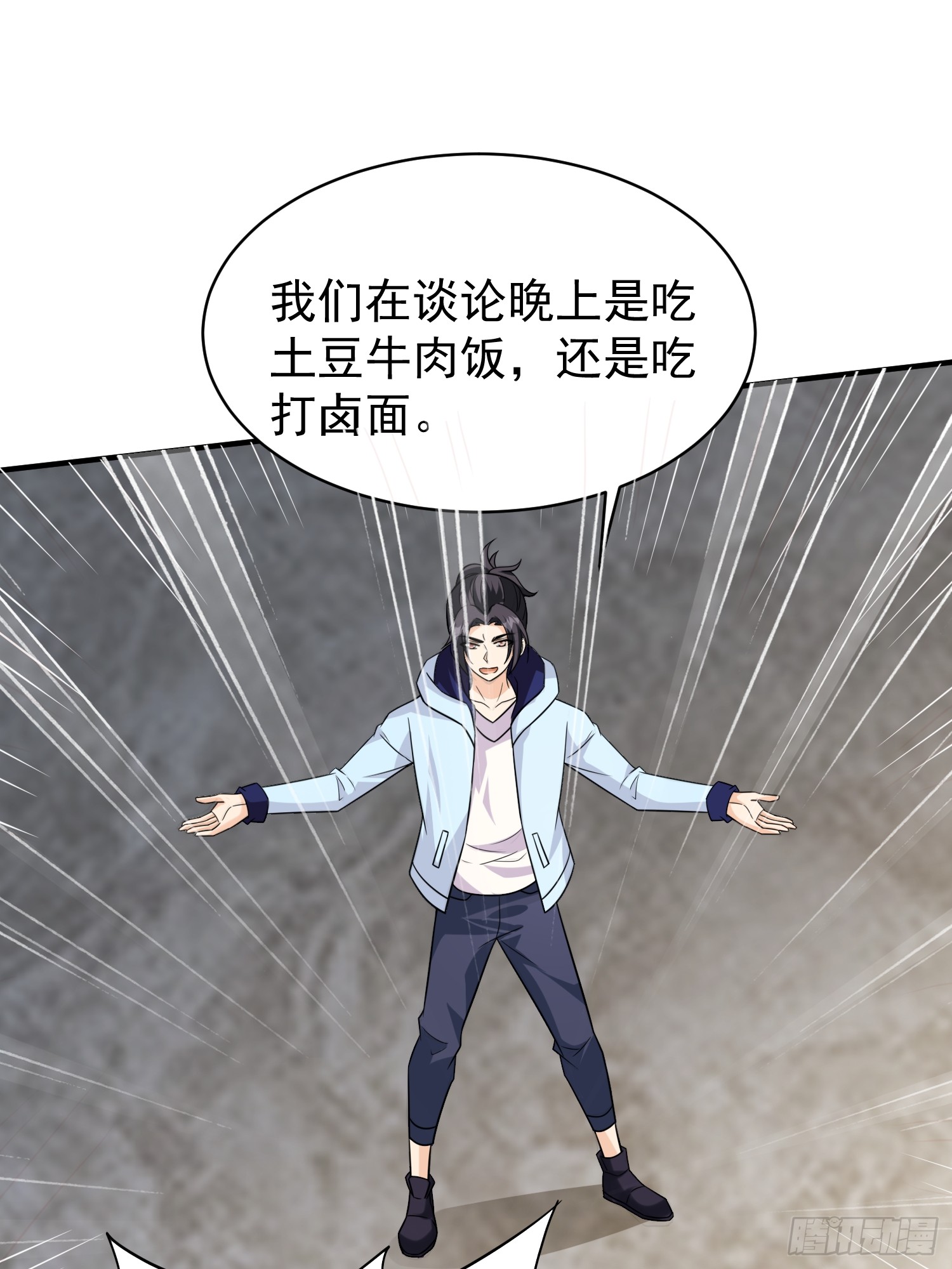 第90话没粮？小意思，我有办法-第90话