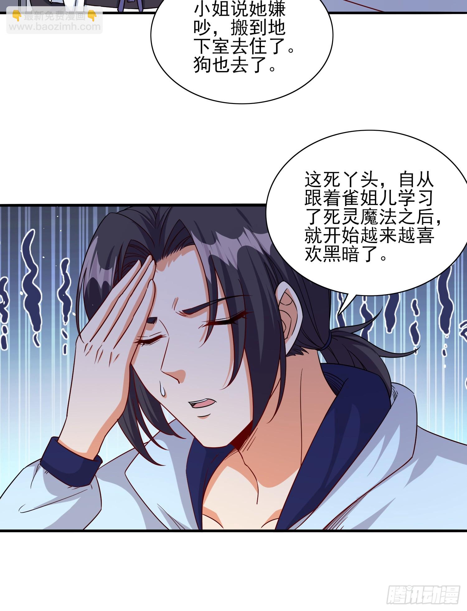 第90话没粮？小意思，我有办法-第90话