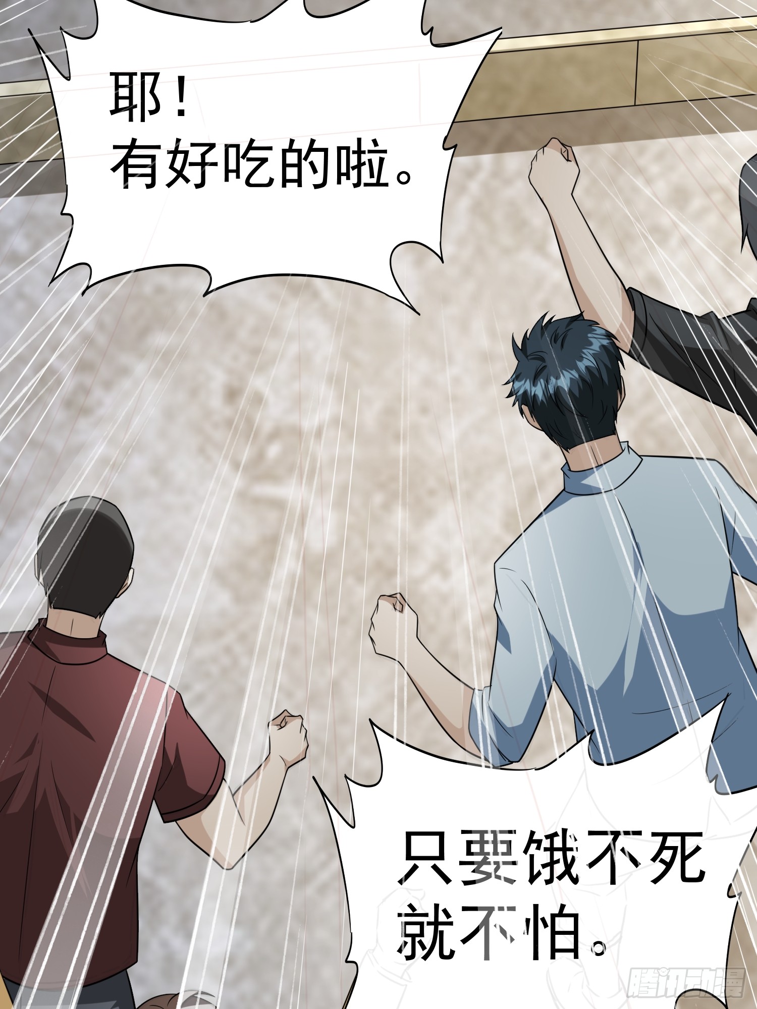 第90话没粮？小意思，我有办法-第90话