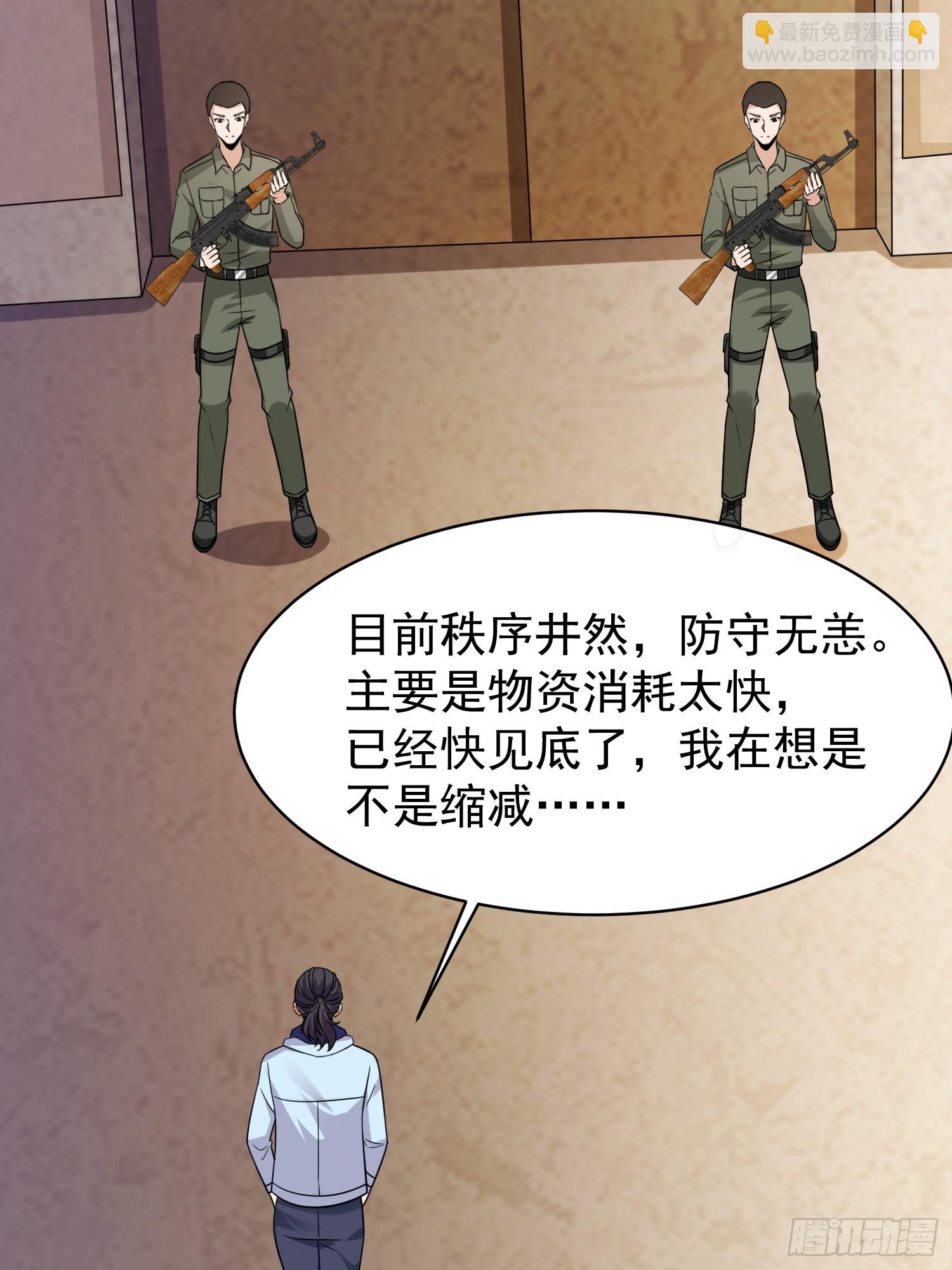 第90话没粮？小意思，我有办法-第90话