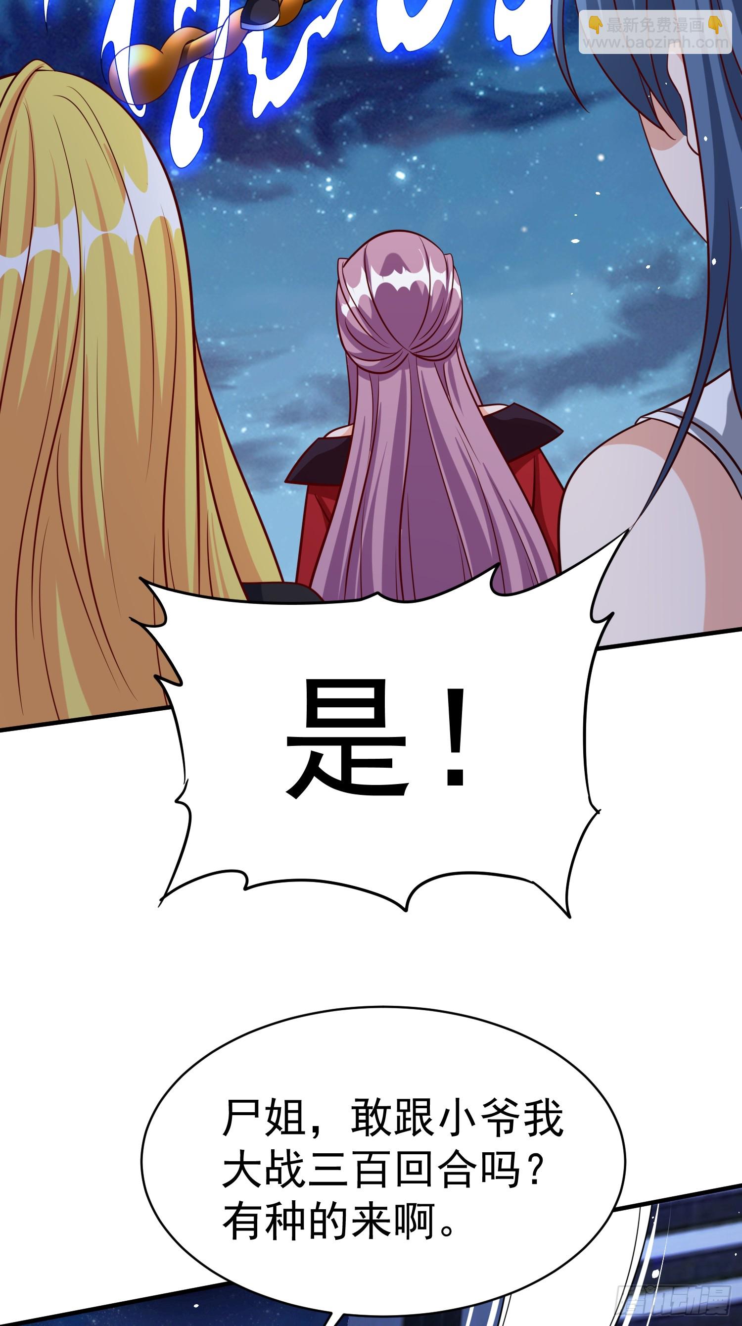第92话 救人-第92话