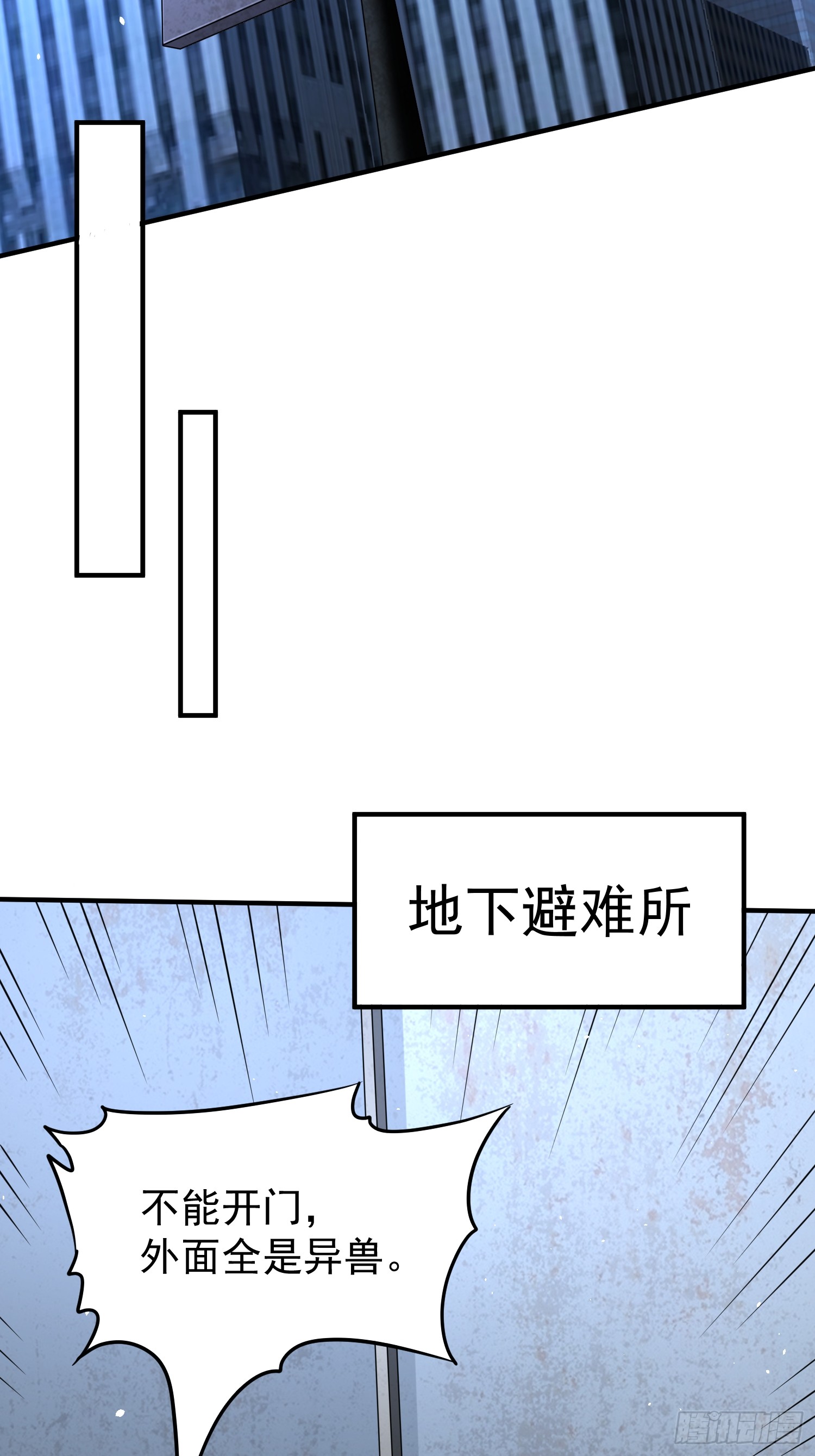 第92话 救人-第92话