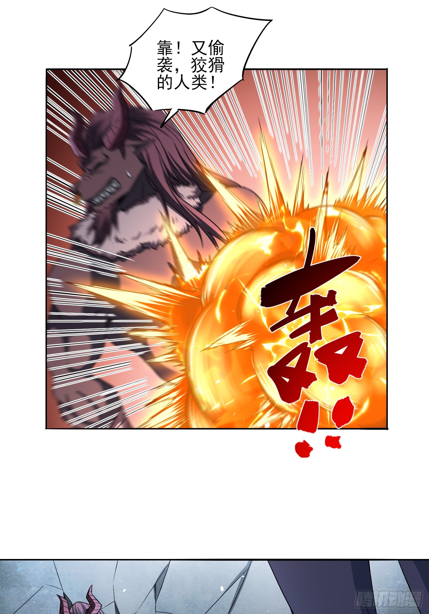 第92话 救人-第92话