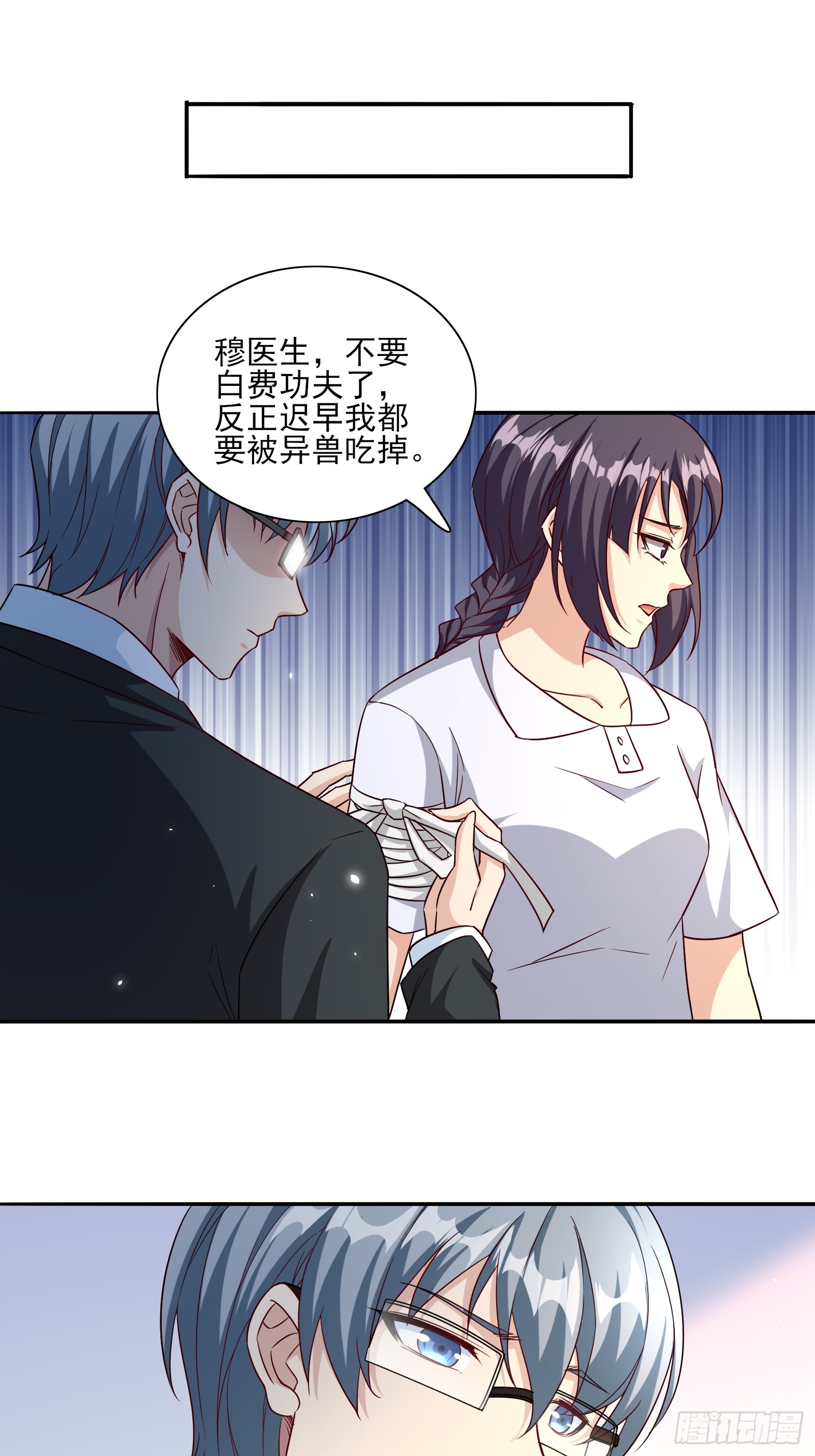 第92话 救人-第92话