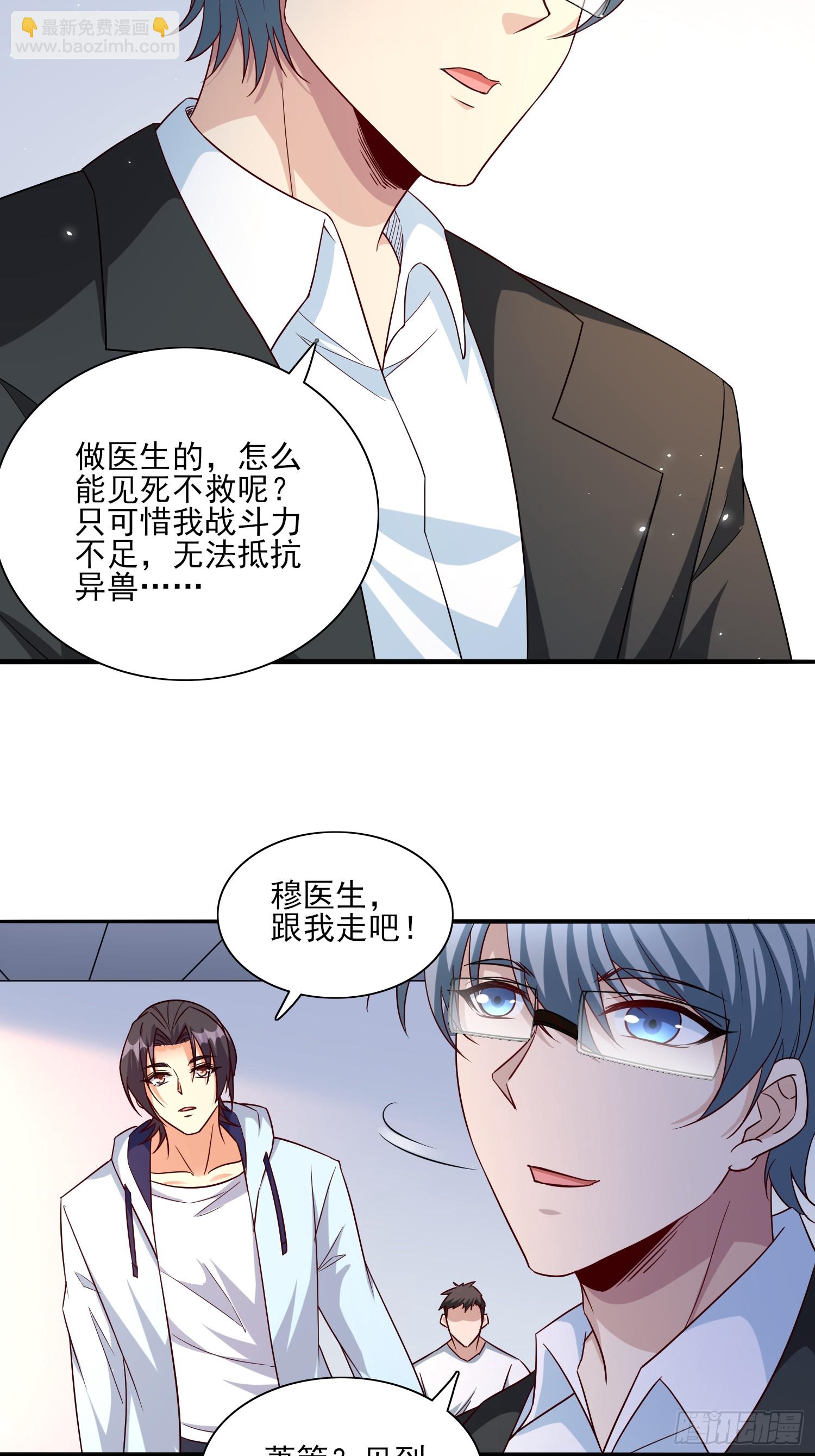 第92话 救人-第92话