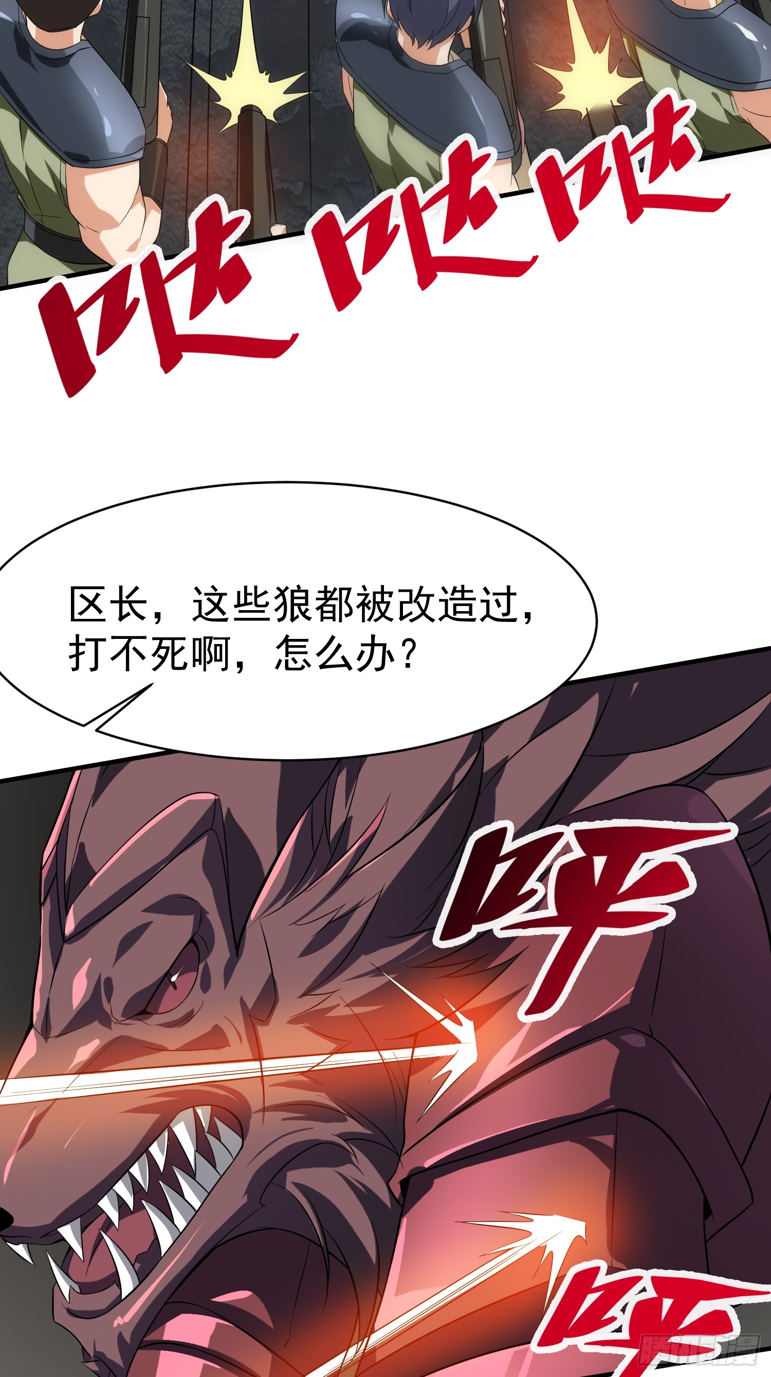 第94话 当然是陷阱呀-第94话