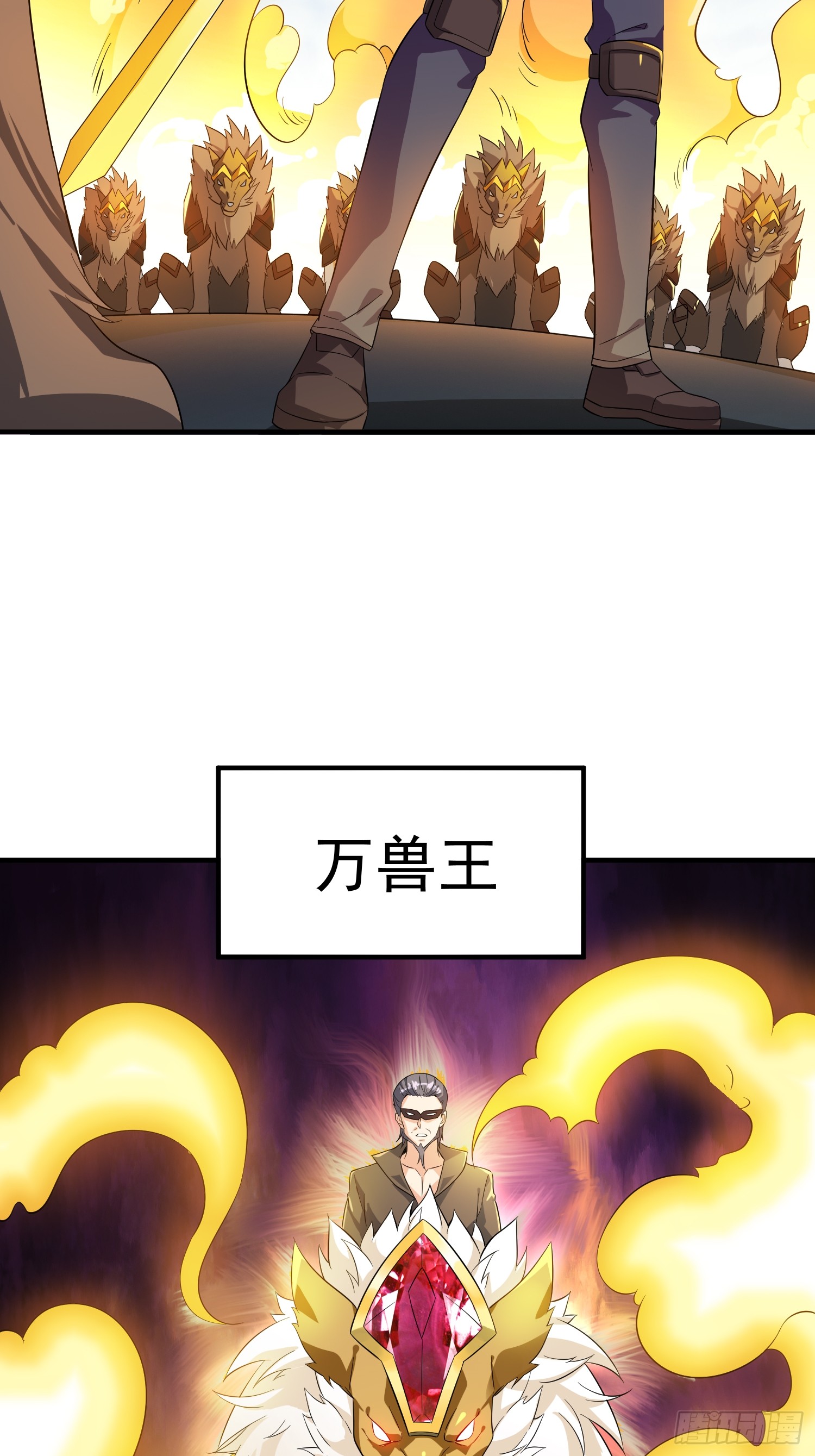 第94话 当然是陷阱呀-第94话