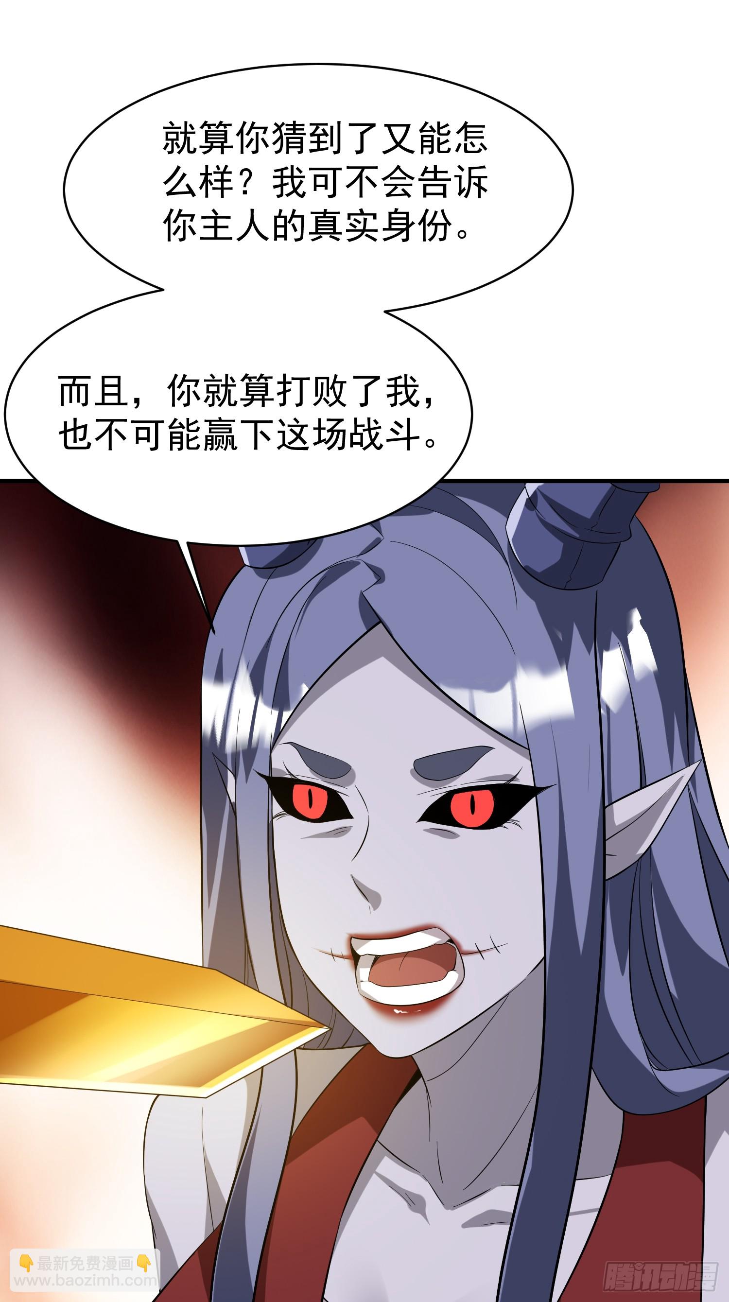 第94话 当然是陷阱呀-第94话