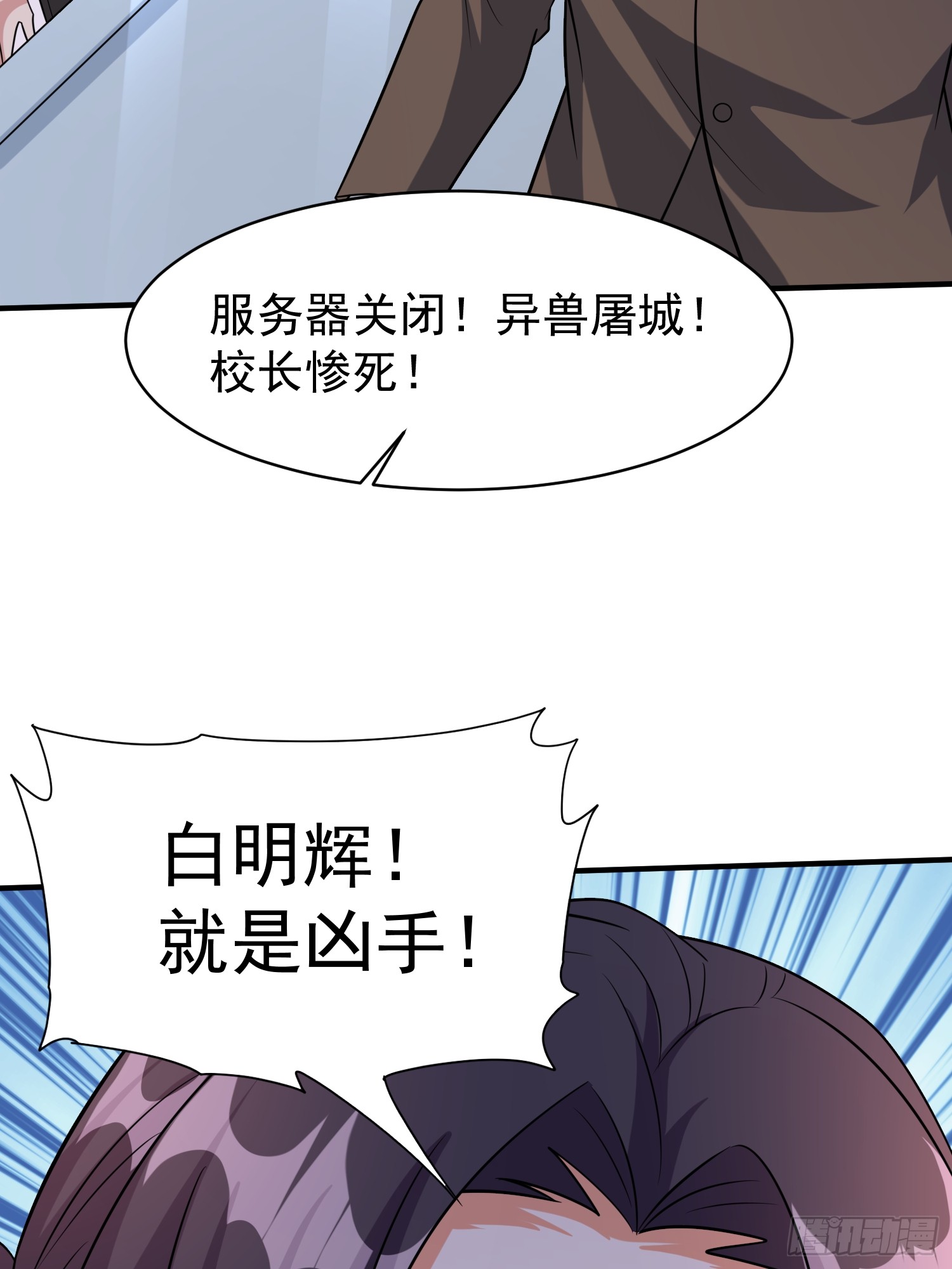 第96话揭露真相-第96话