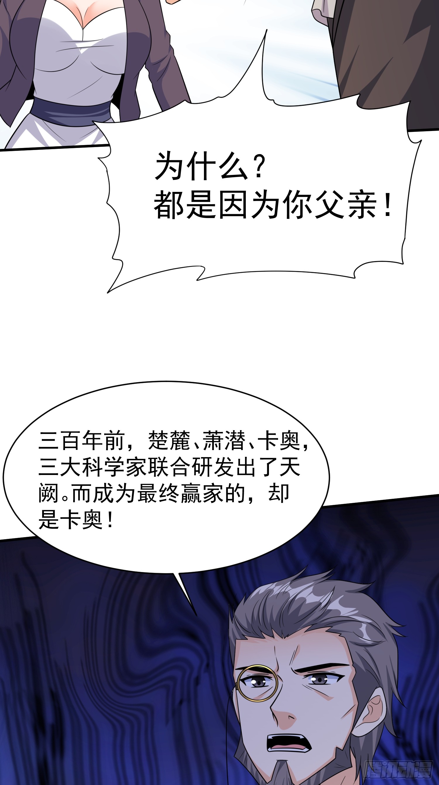 第96话揭露真相-第96话