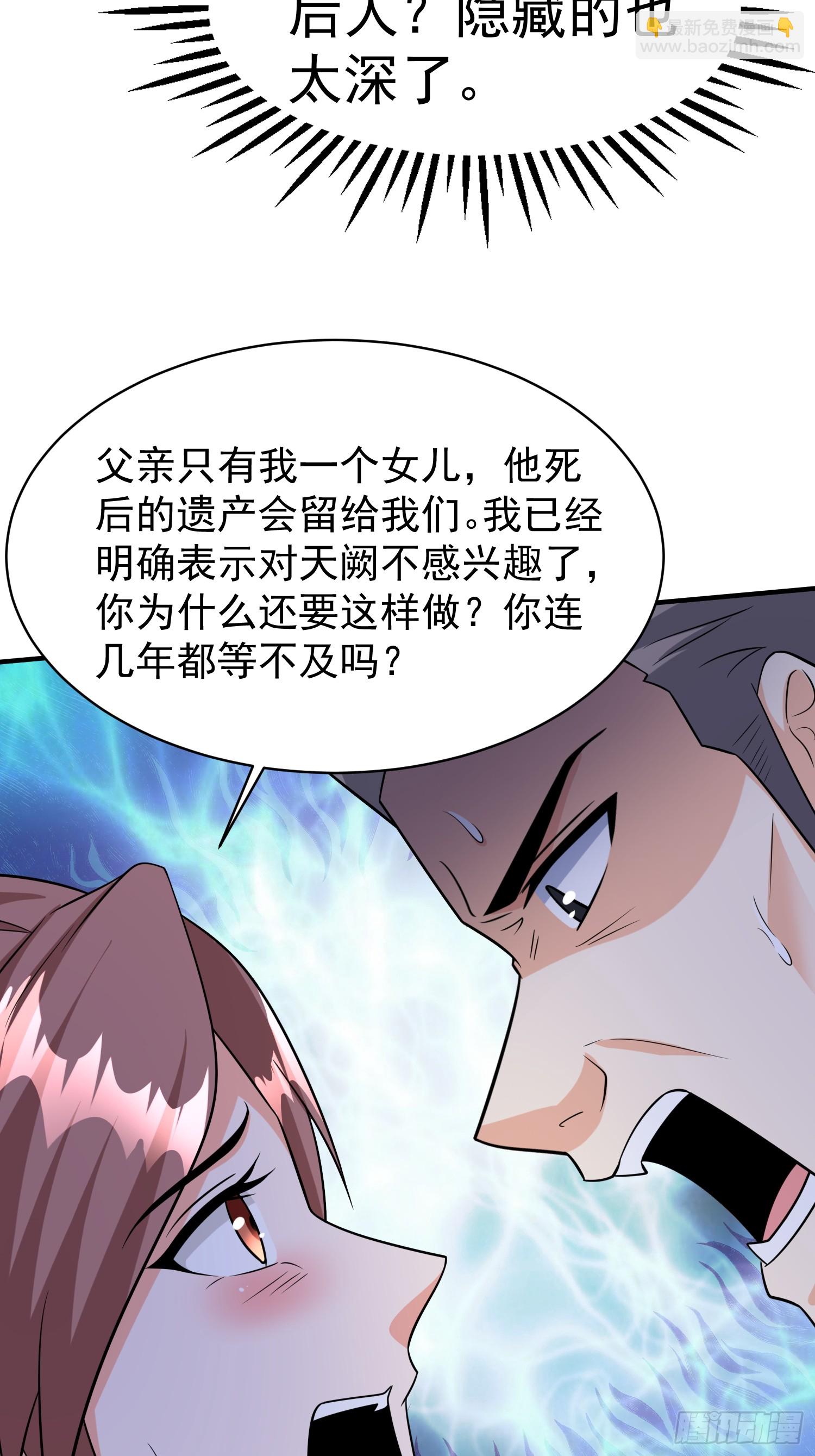 第96话揭露真相-第96话